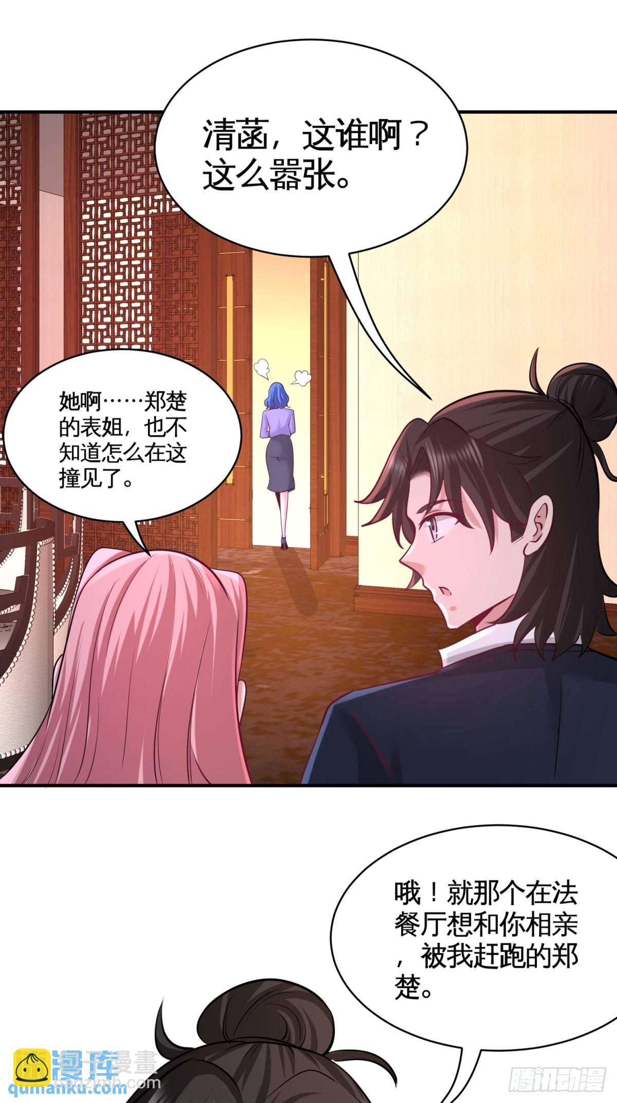 80-嫂子好-第80话