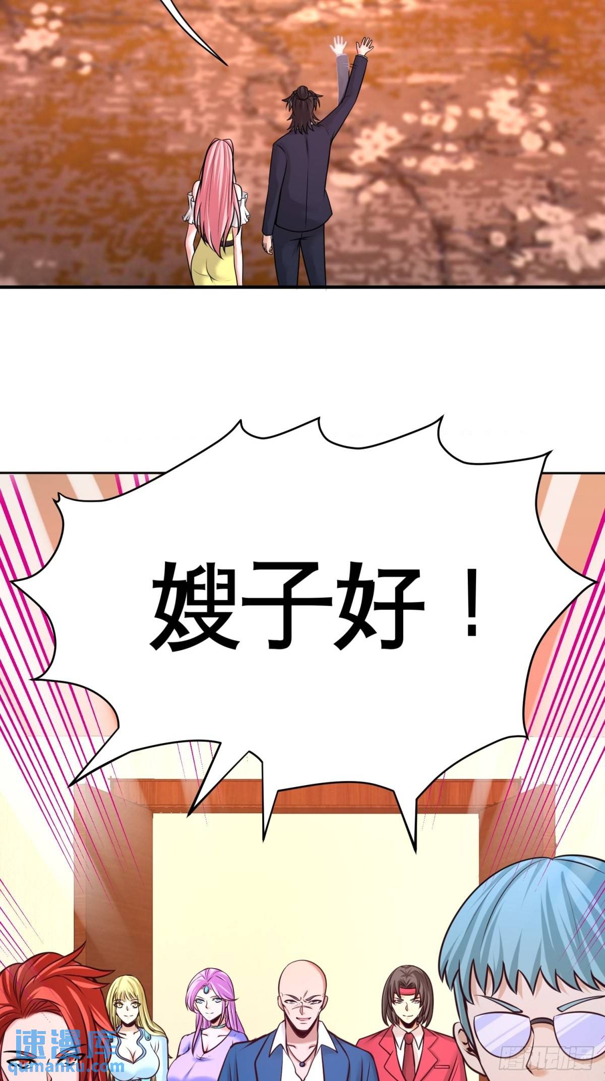 80-嫂子好-第80话