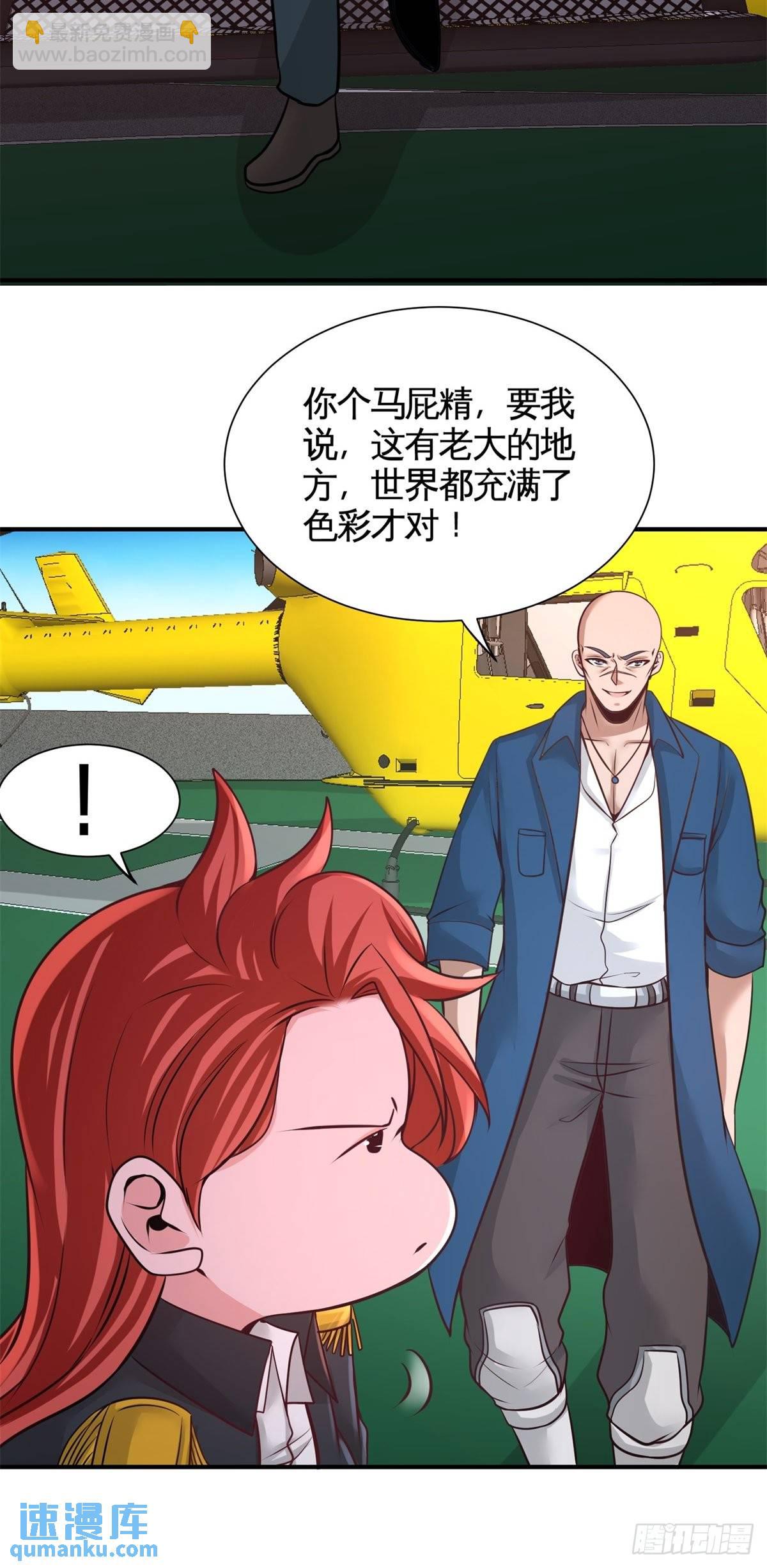 80-嫂子好-第80话