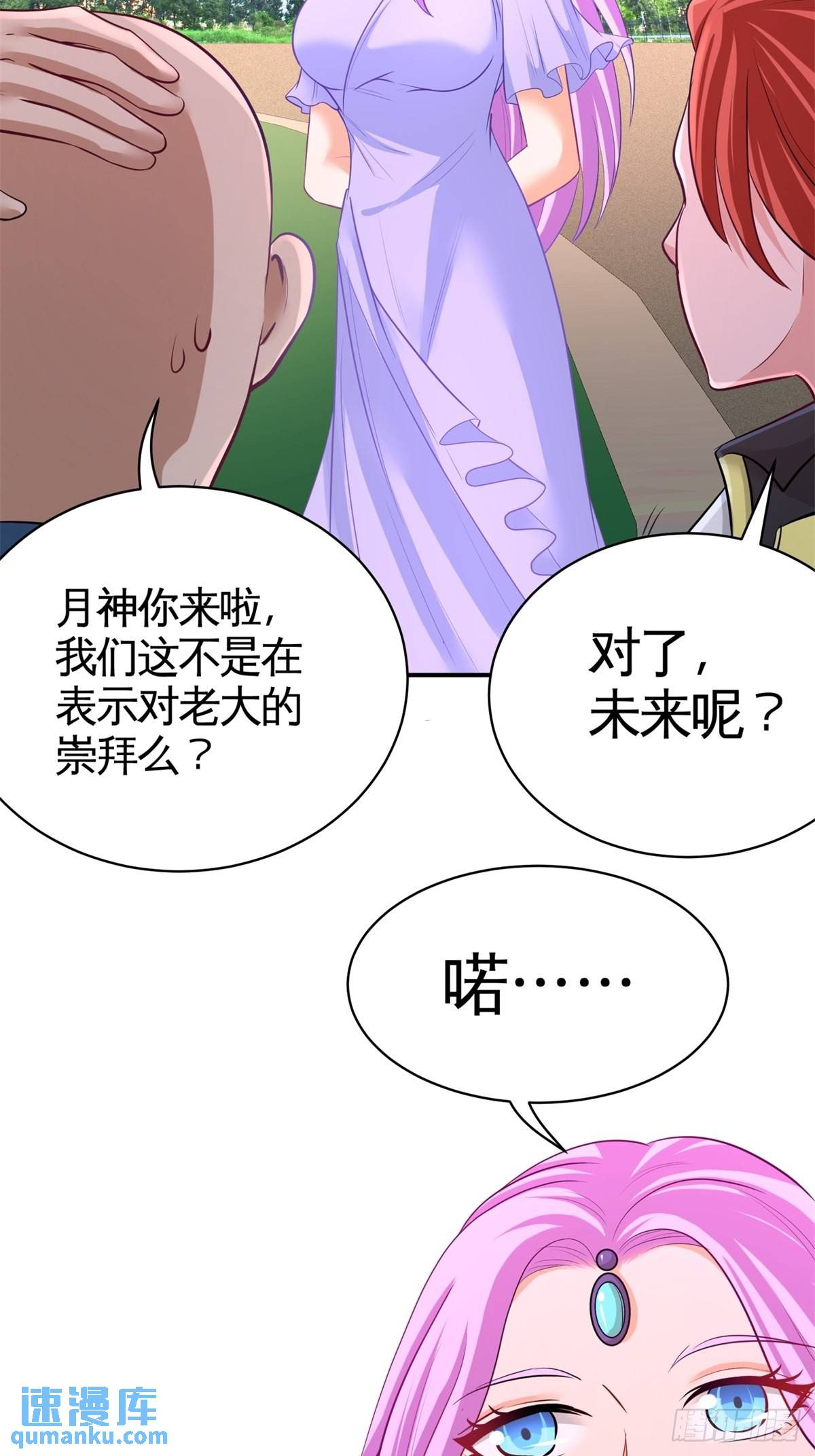 80-嫂子好-第80话