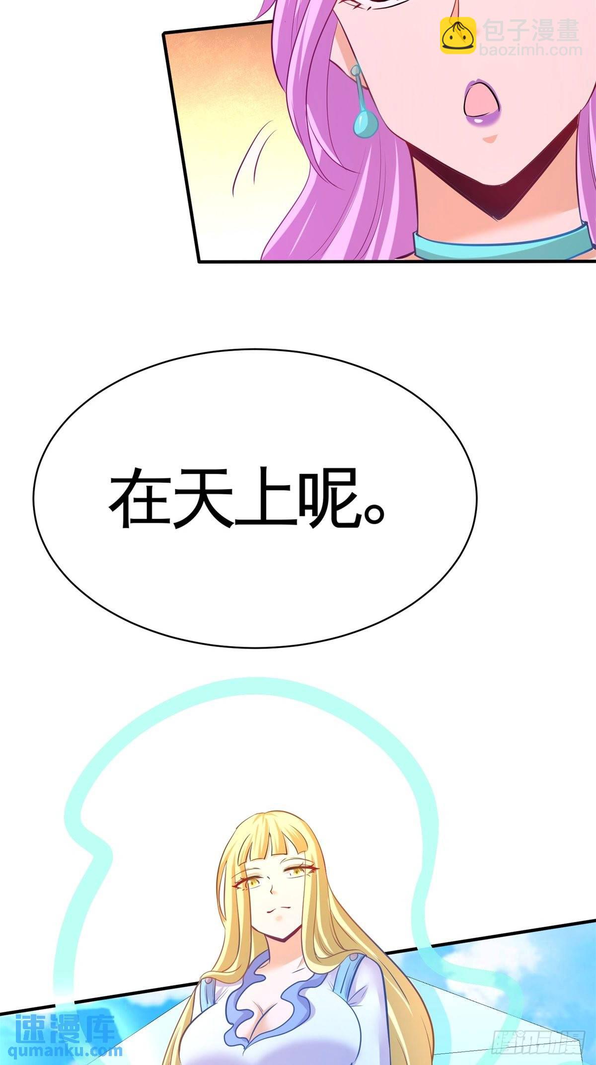 80-嫂子好-第80话