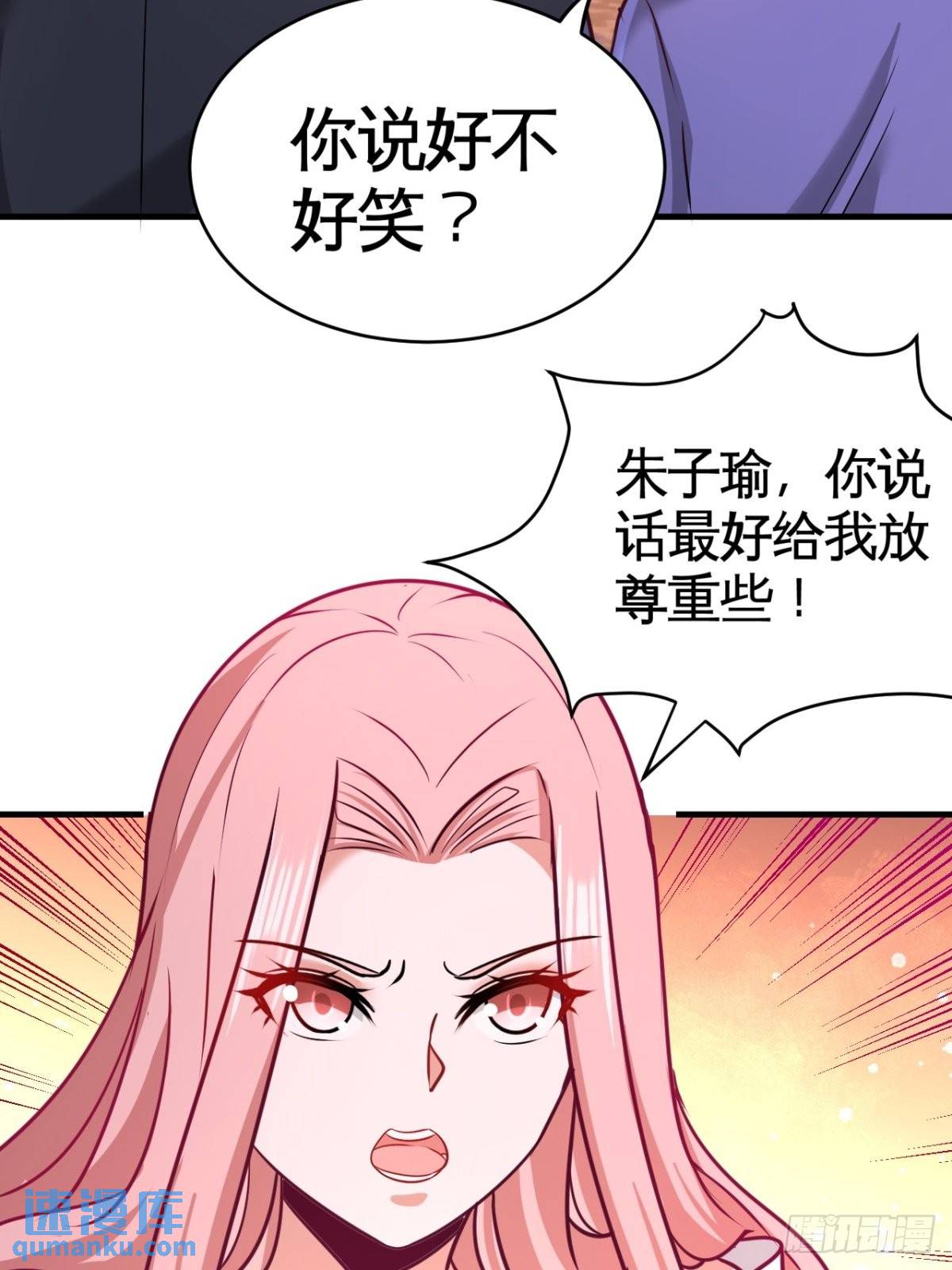 82-大嫂威武-第82话