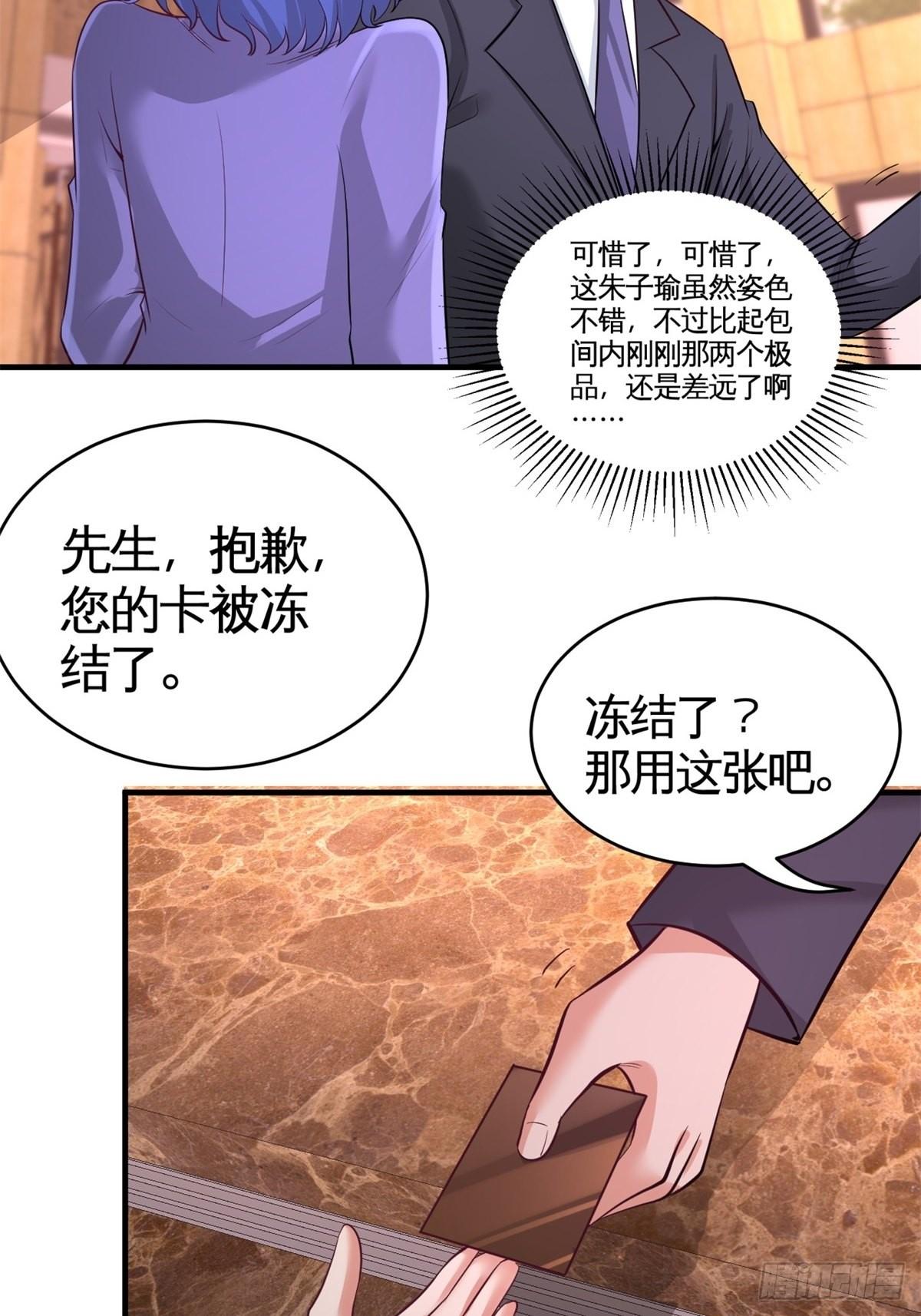 82-大嫂威武-第82话