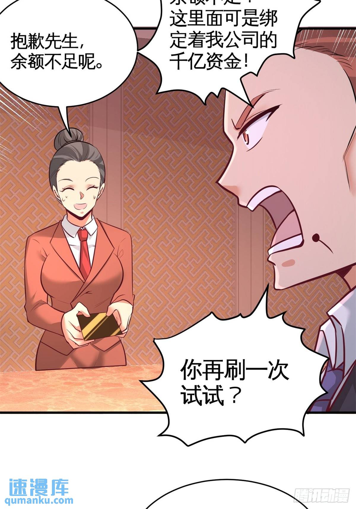 82-大嫂威武-第82话