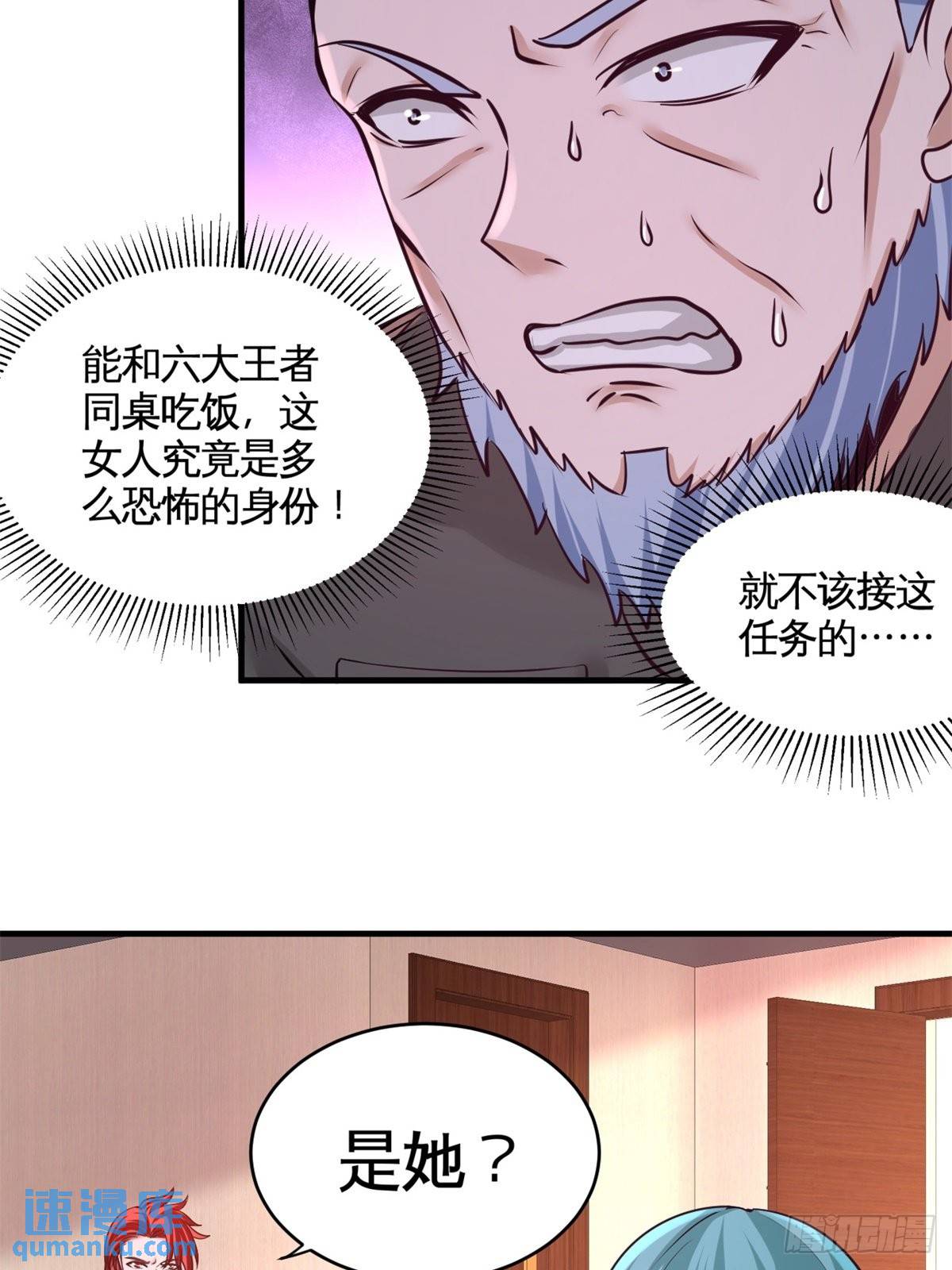 82-大嫂威武-第82话