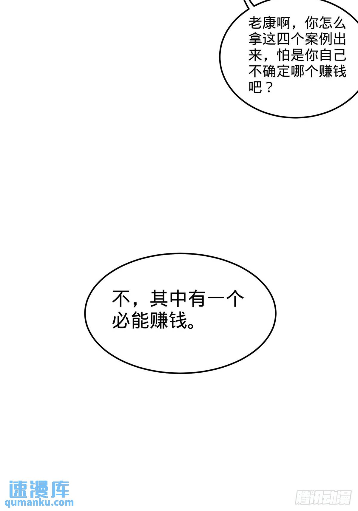 84-不愧是高手-第84话