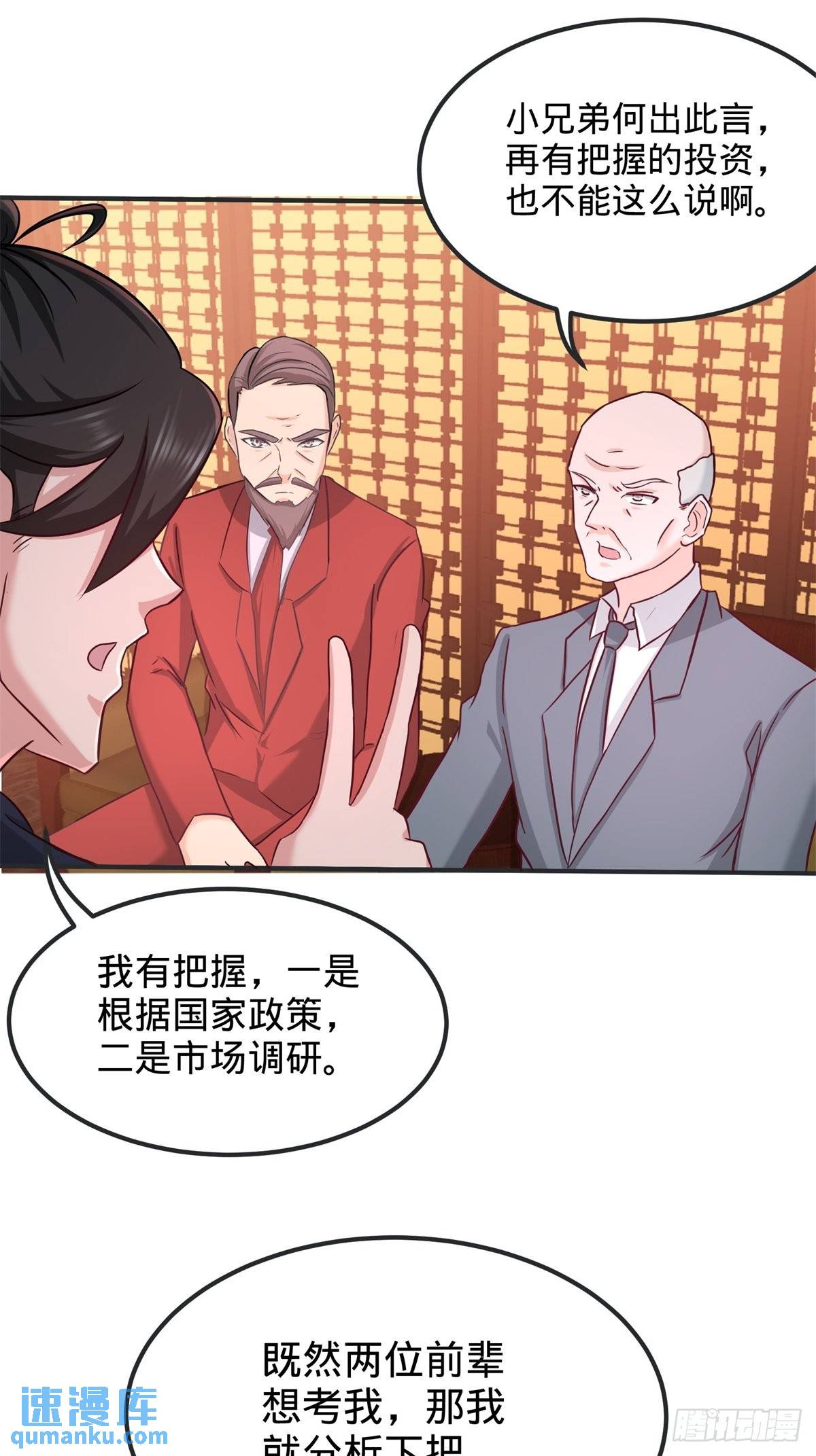 84-不愧是高手-第84话