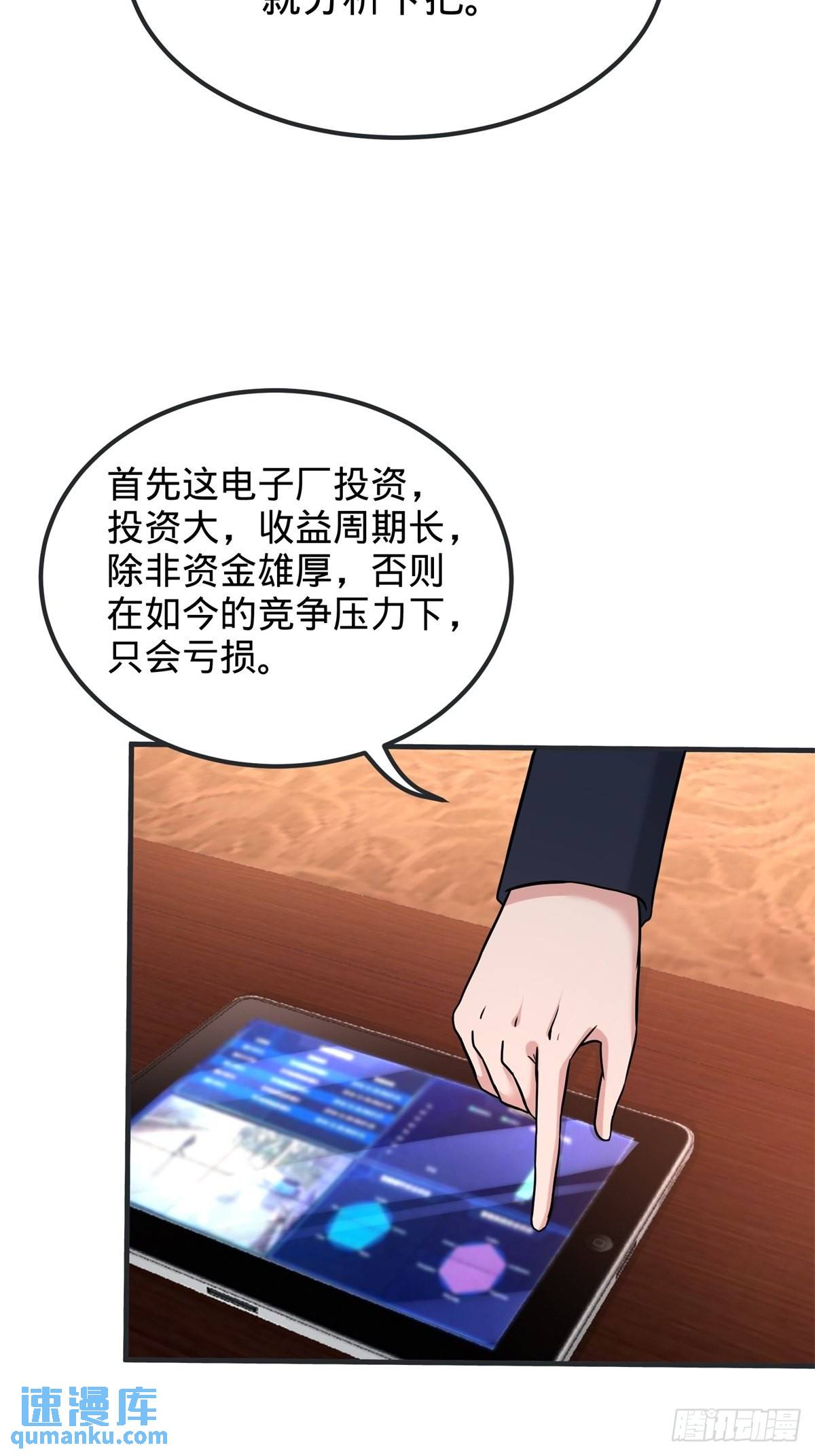 84-不愧是高手-第84话