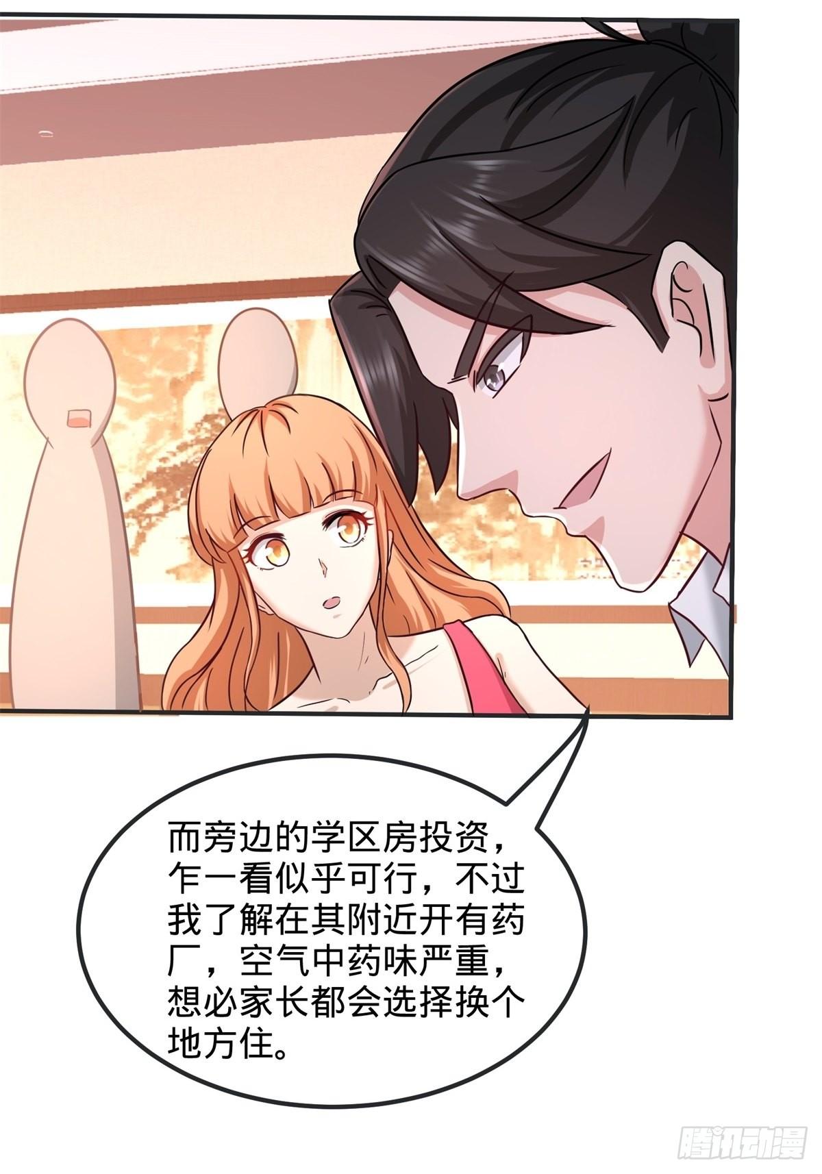 84-不愧是高手-第84话