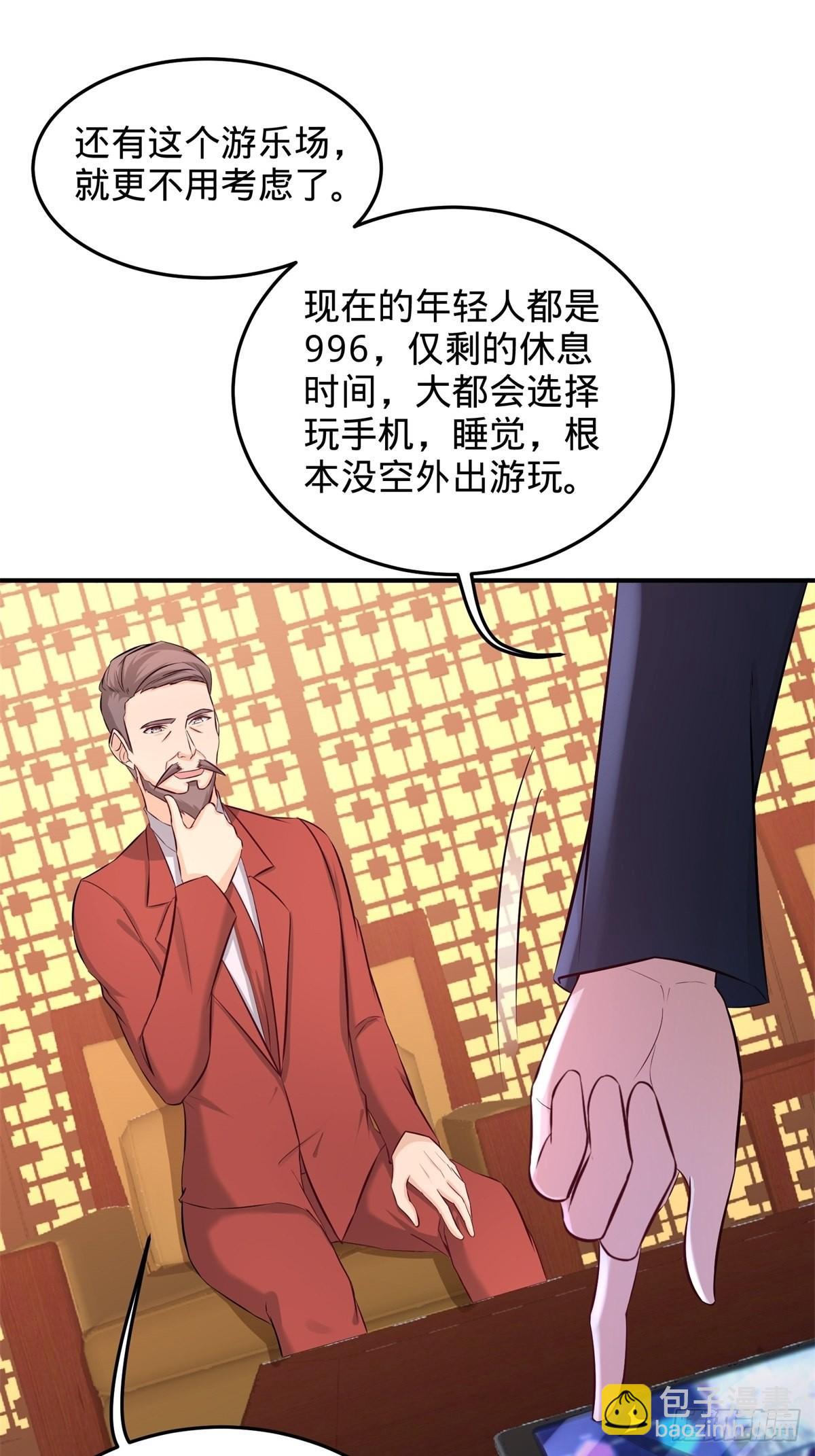 84-不愧是高手-第84话