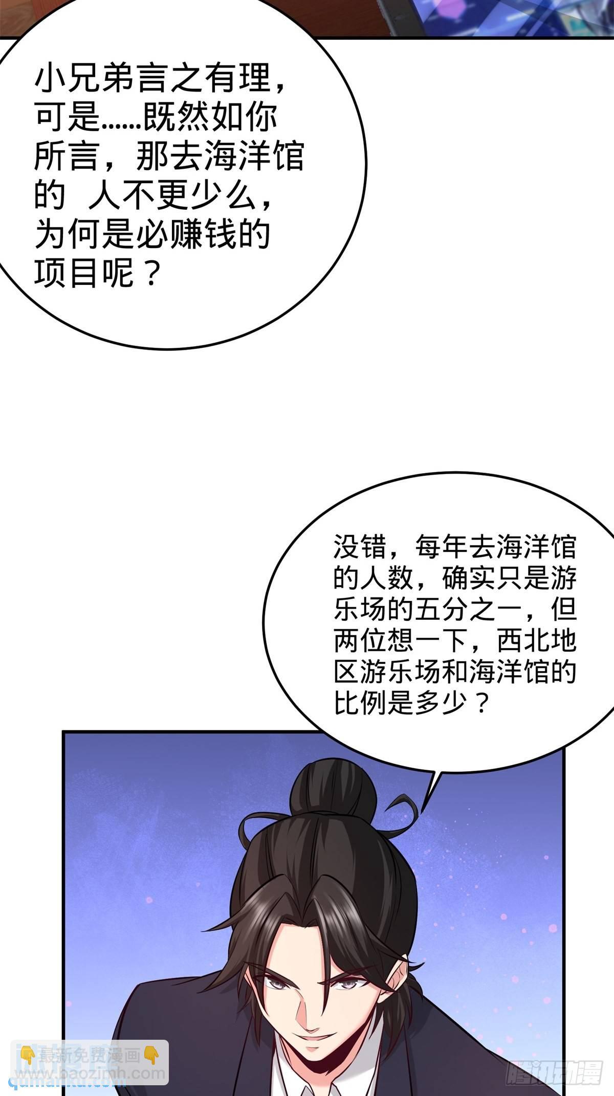 84-不愧是高手-第84话
