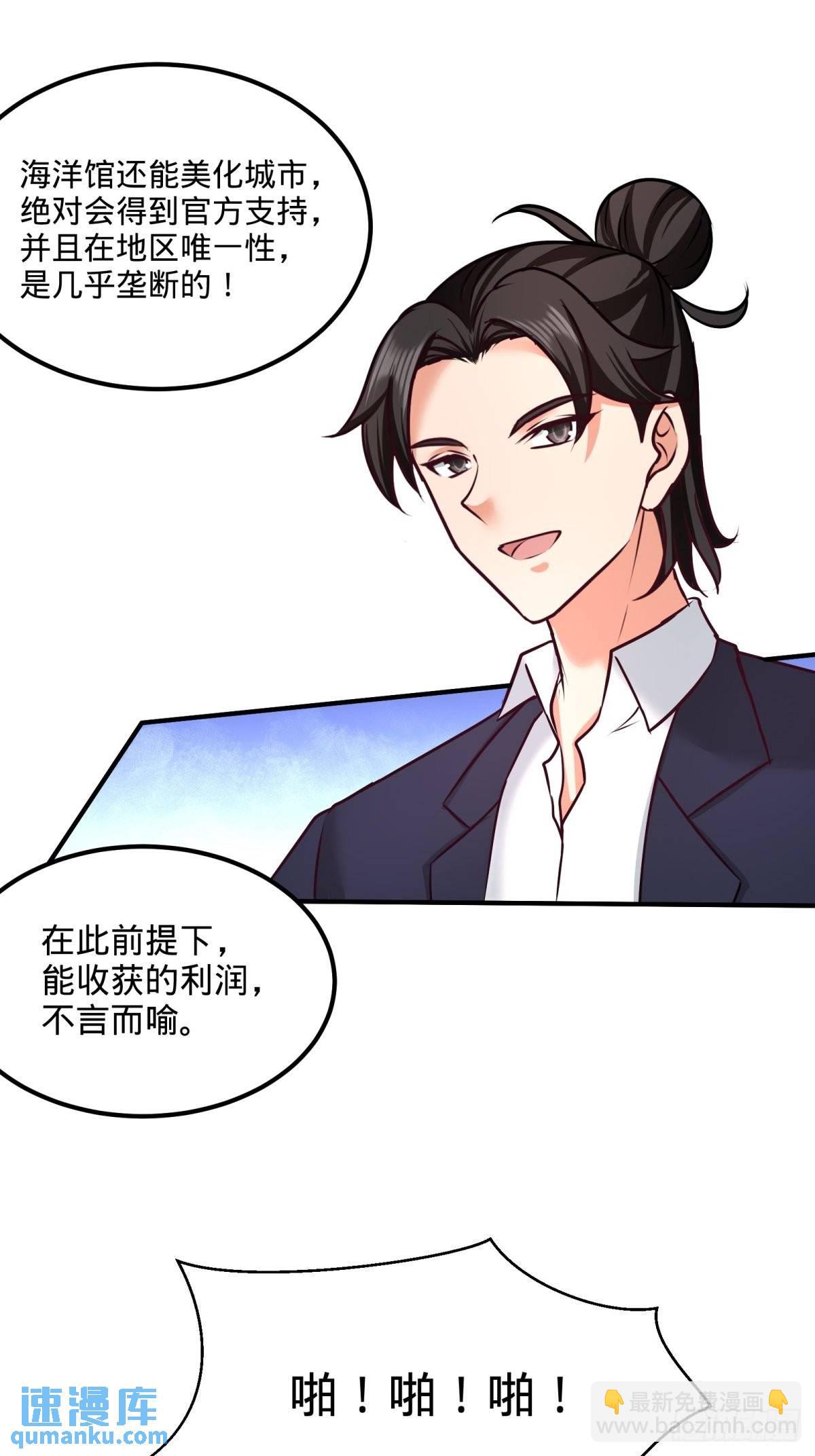 84-不愧是高手-第84话