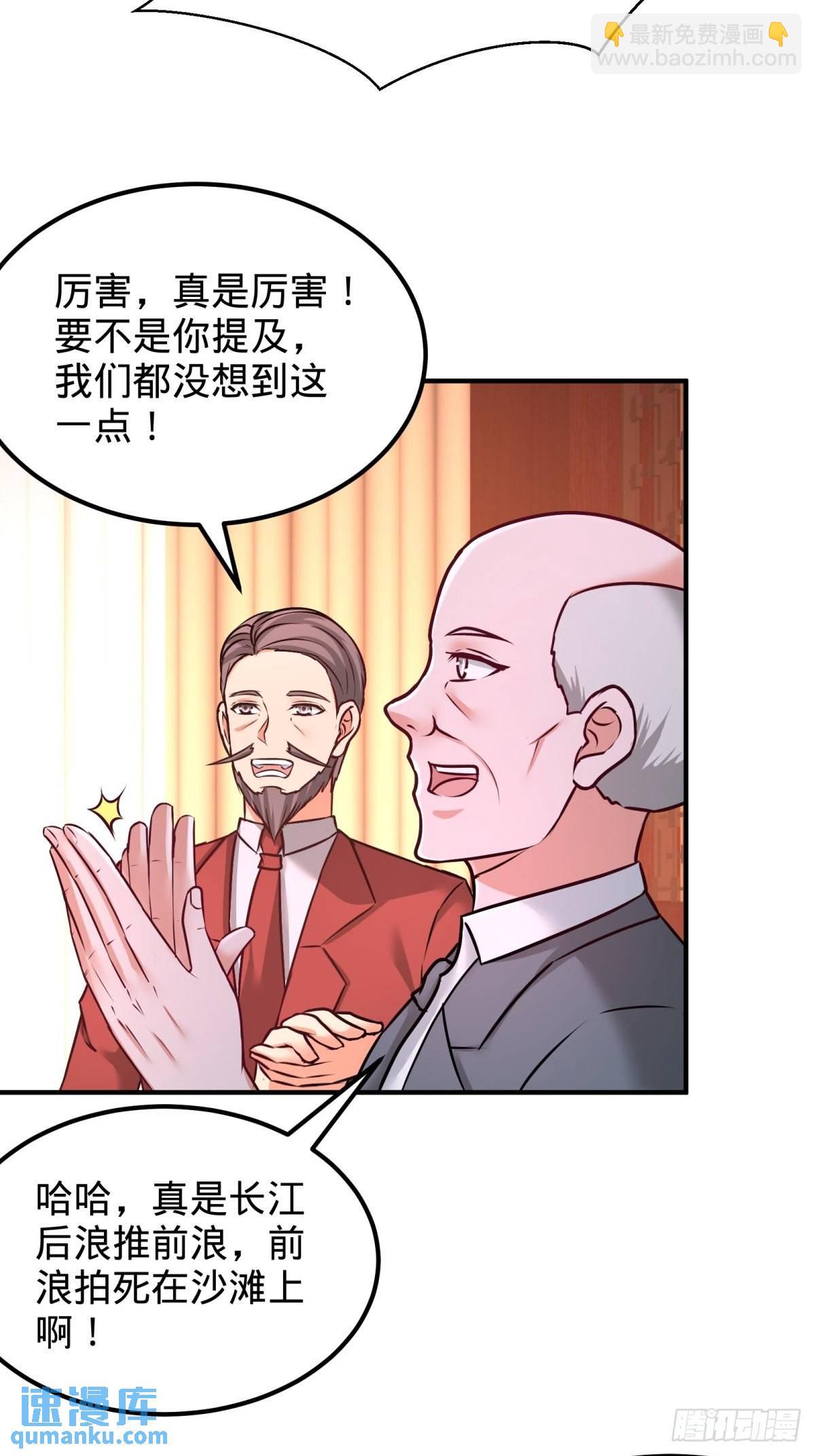 84-不愧是高手-第84话