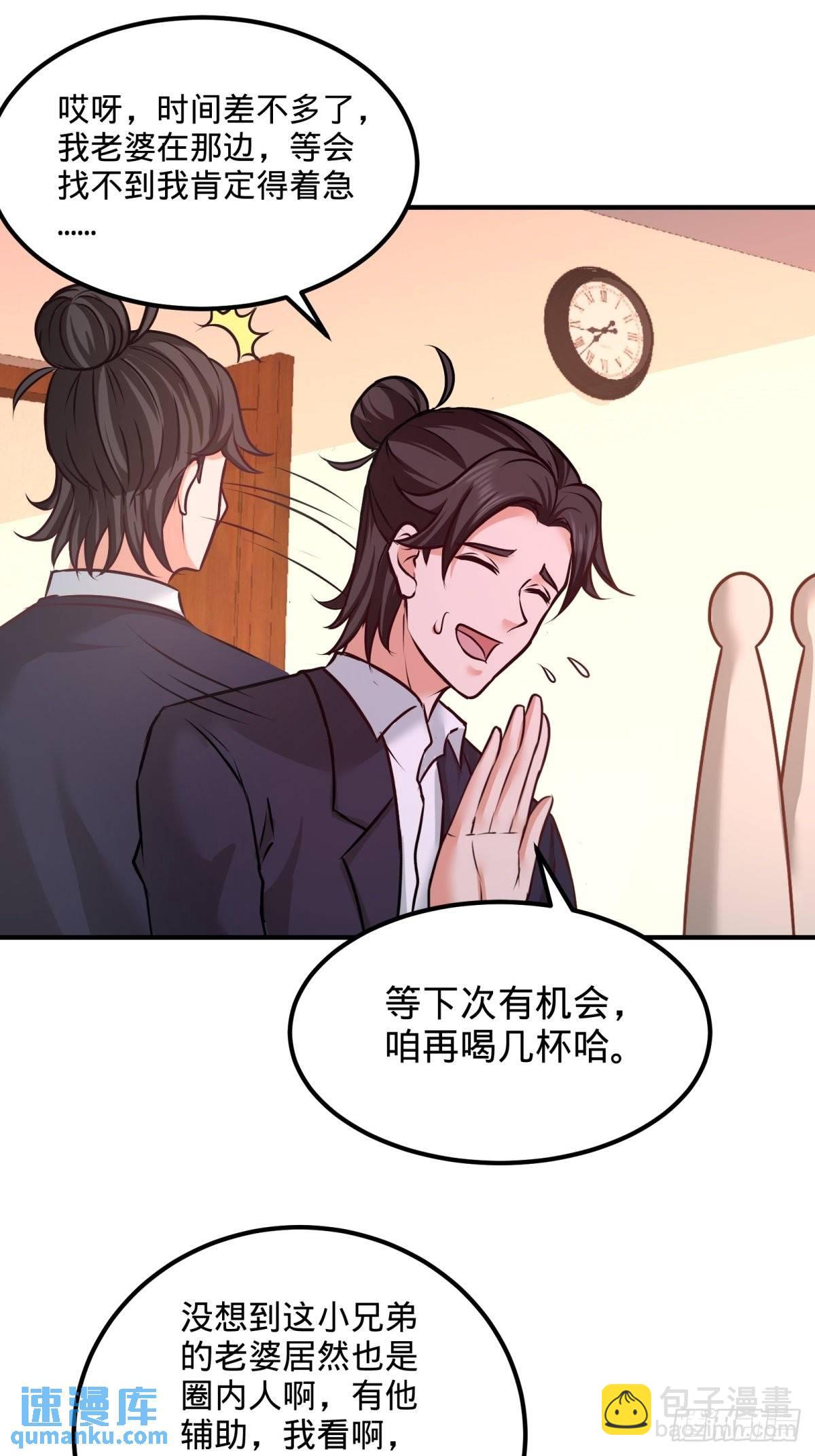 84-不愧是高手-第84话