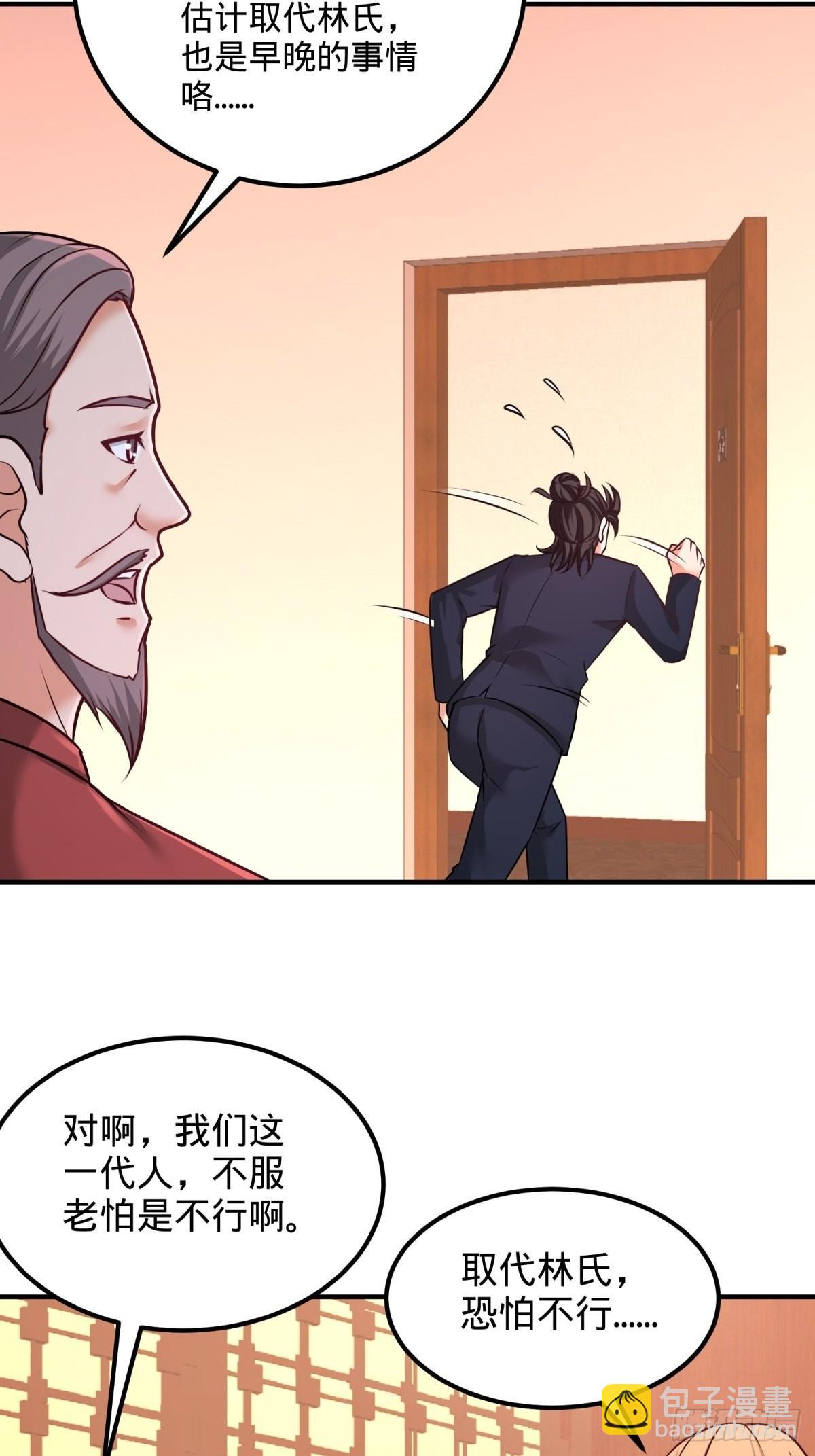 84-不愧是高手-第84话