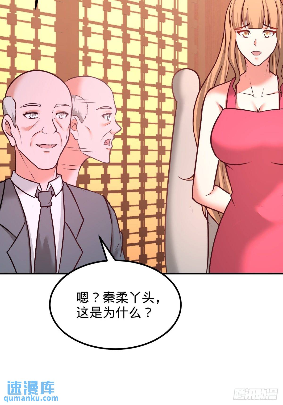 84-不愧是高手-第84话