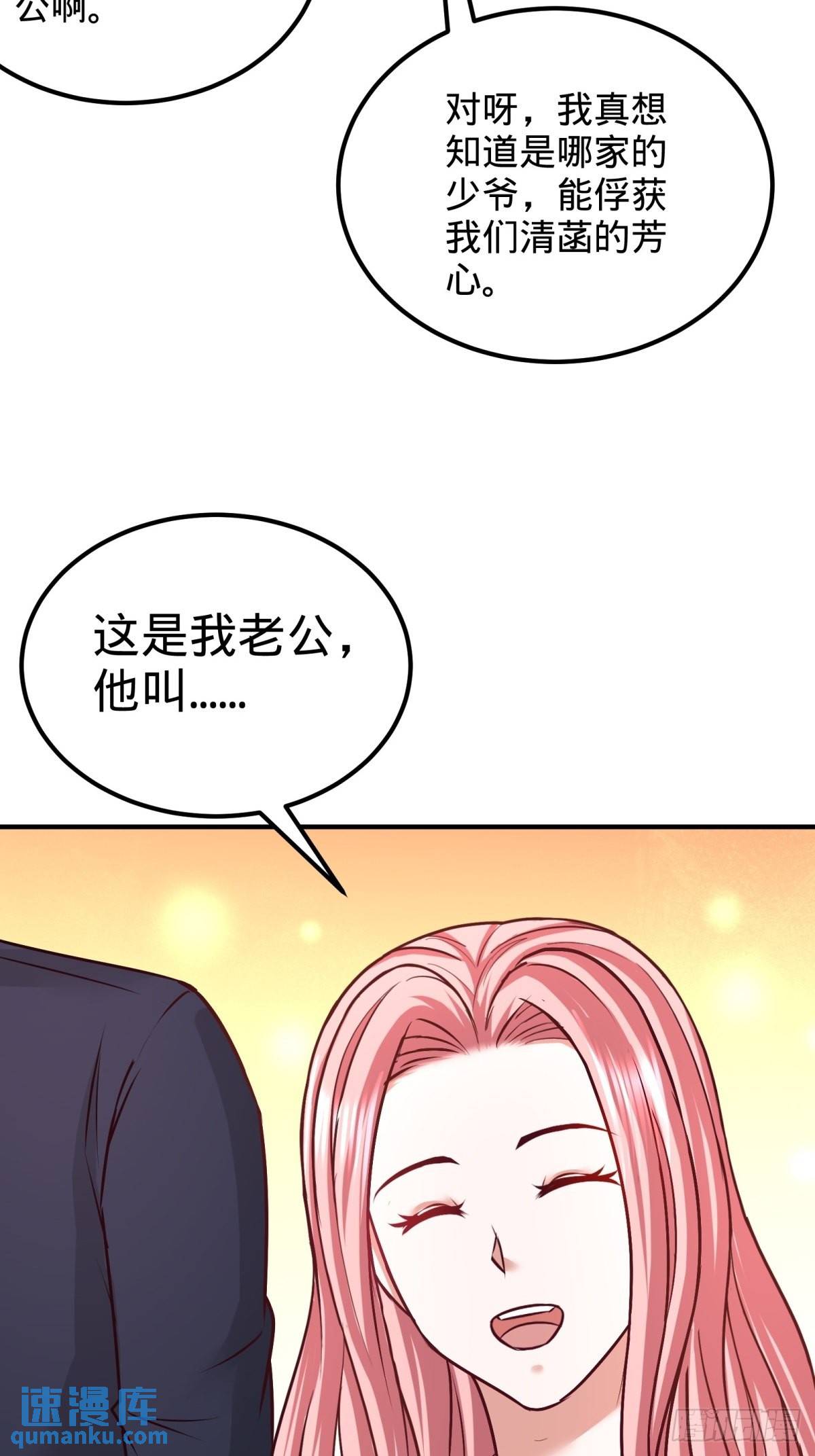84-不愧是高手-第84话
