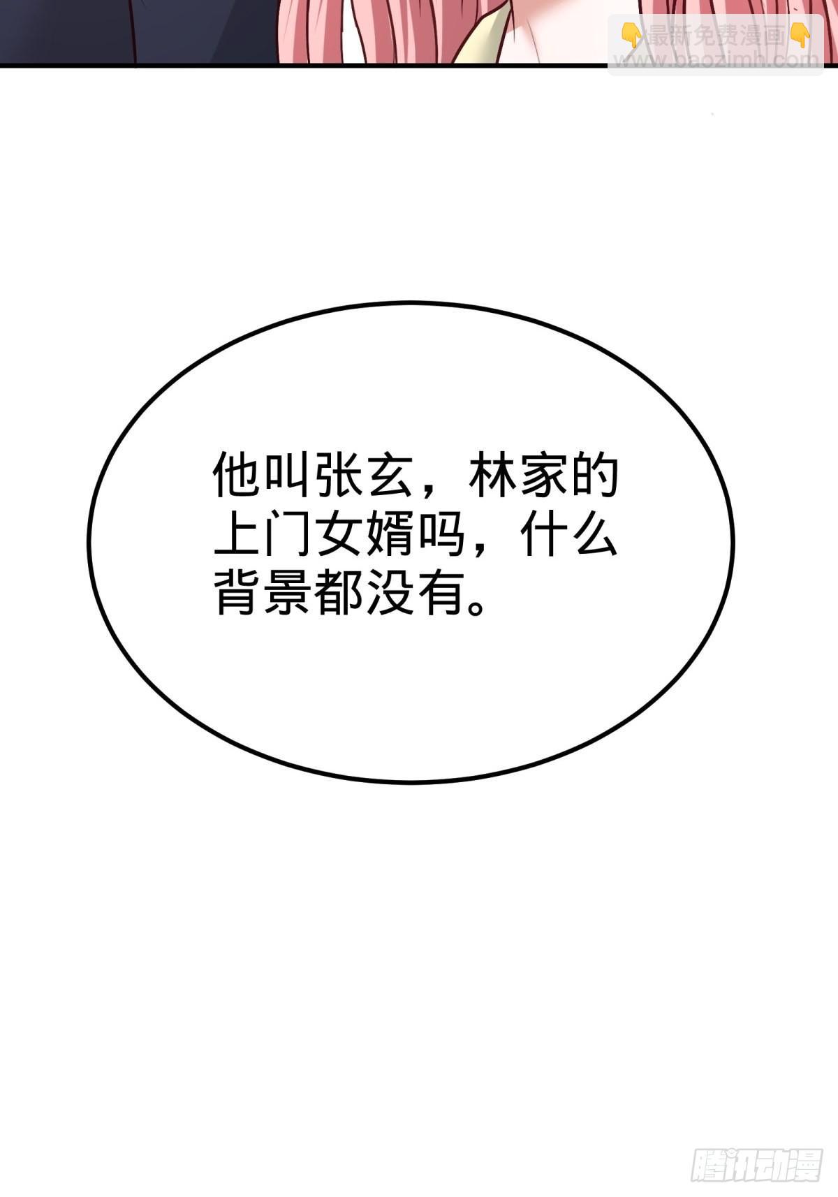 84-不愧是高手-第84话