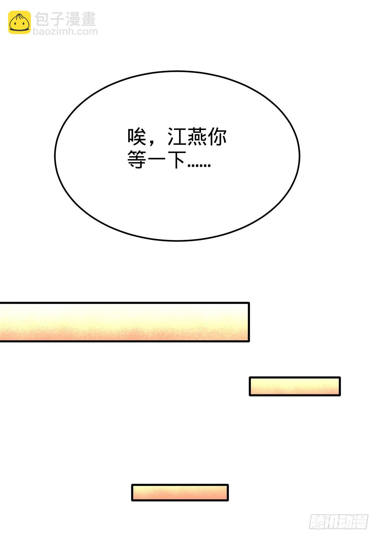 84-不愧是高手-第84话