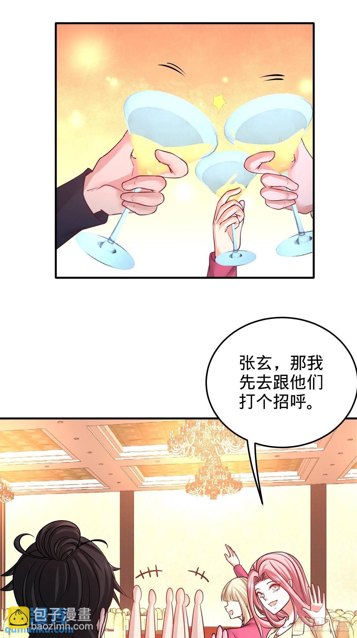 84-不愧是高手-第84话