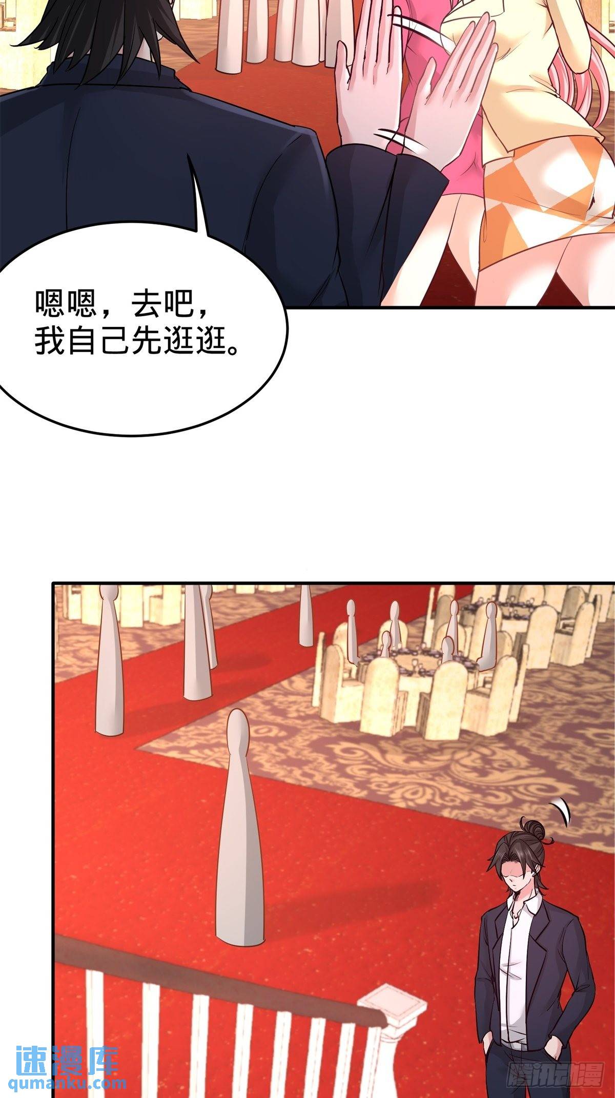 84-不愧是高手-第84话