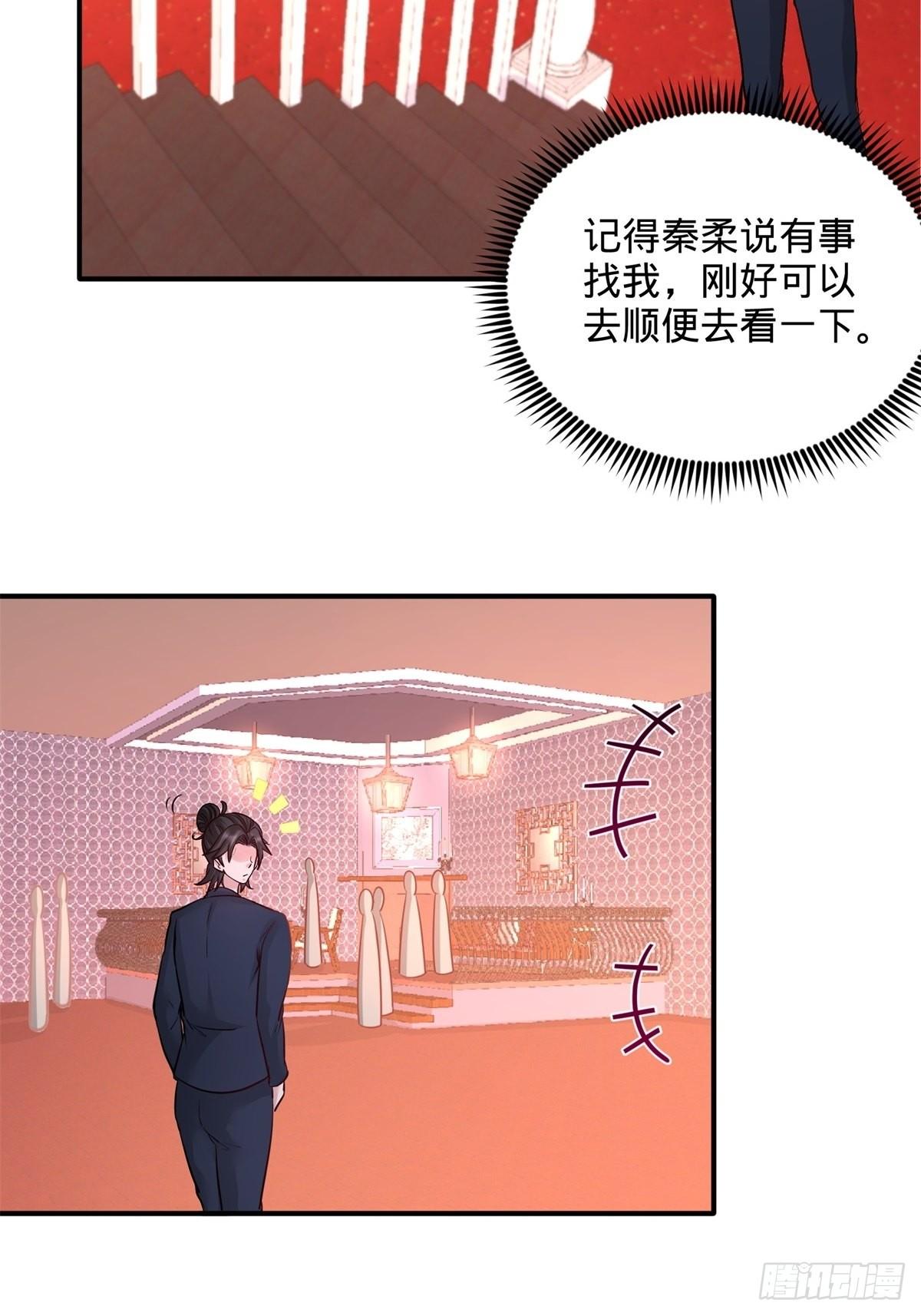 84-不愧是高手-第84话