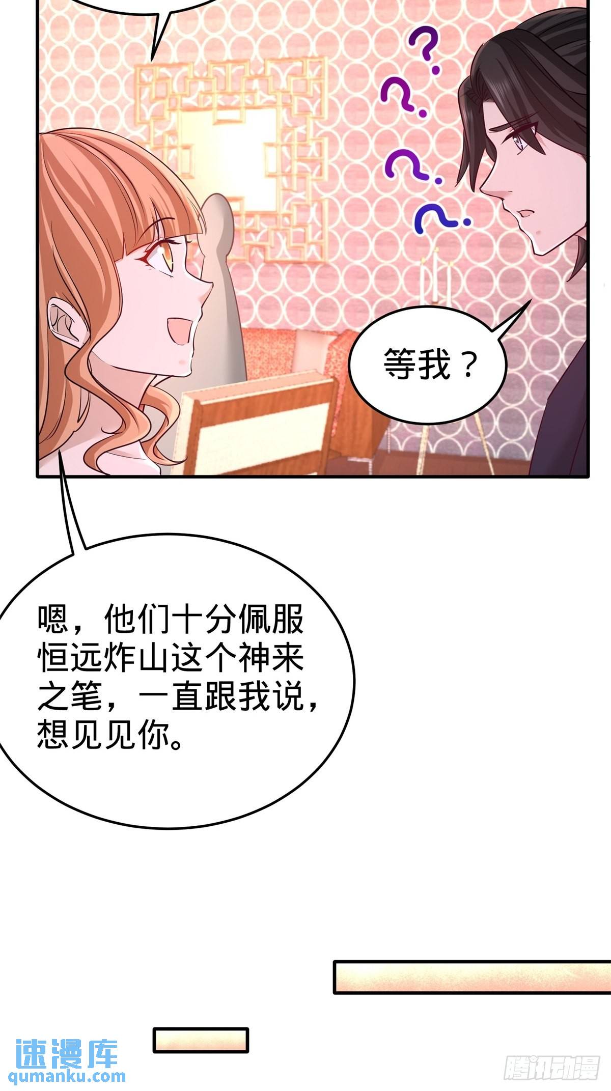 84-不愧是高手-第84话