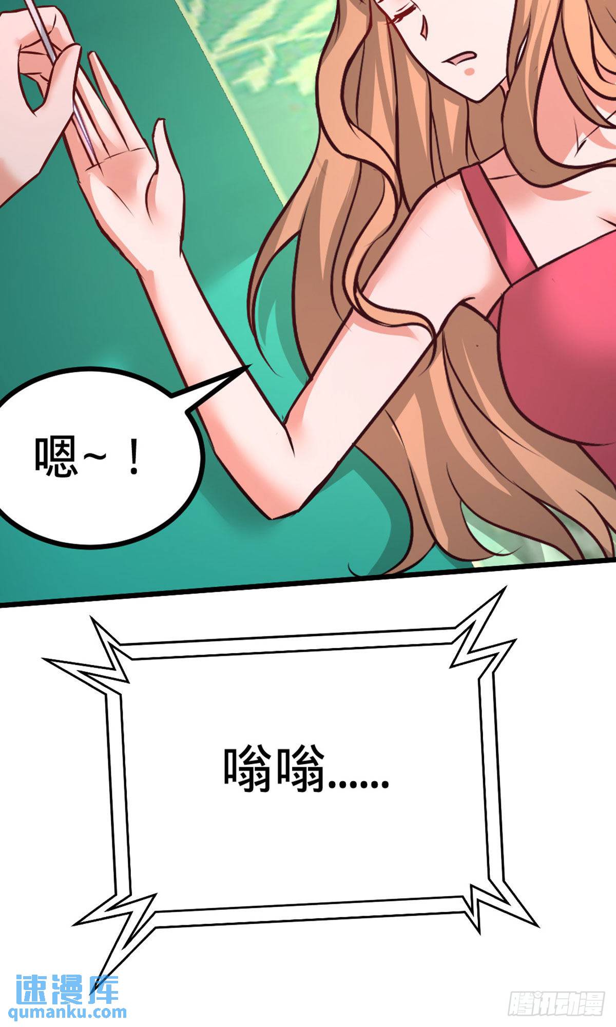86-保全张玄-第86话