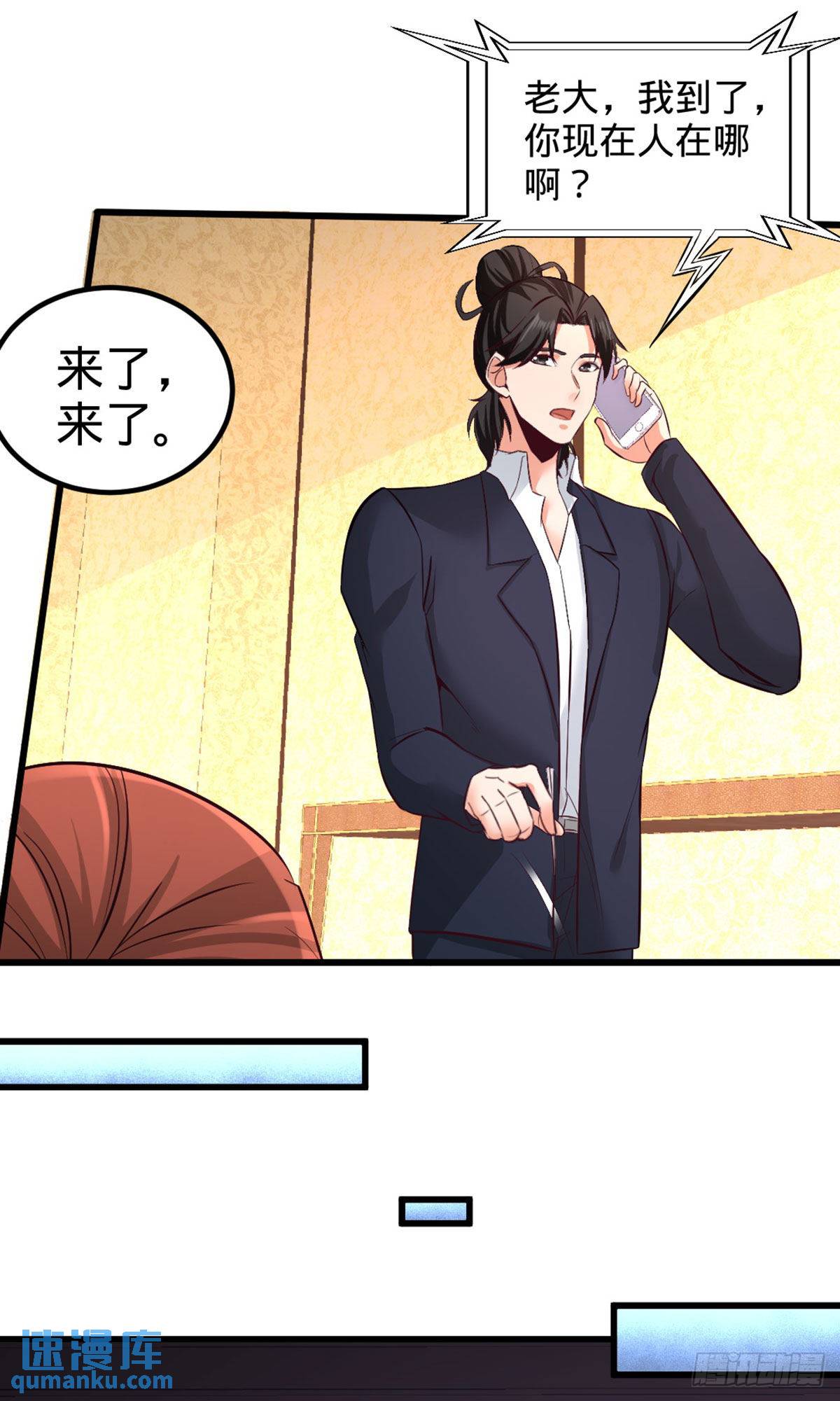 86-保全张玄-第86话