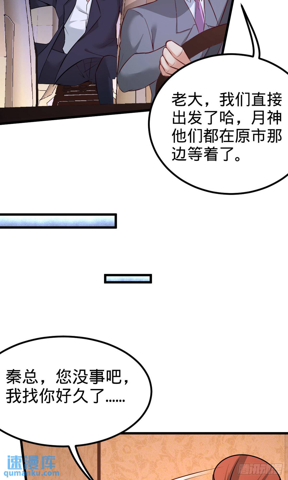 86-保全张玄-第86话
