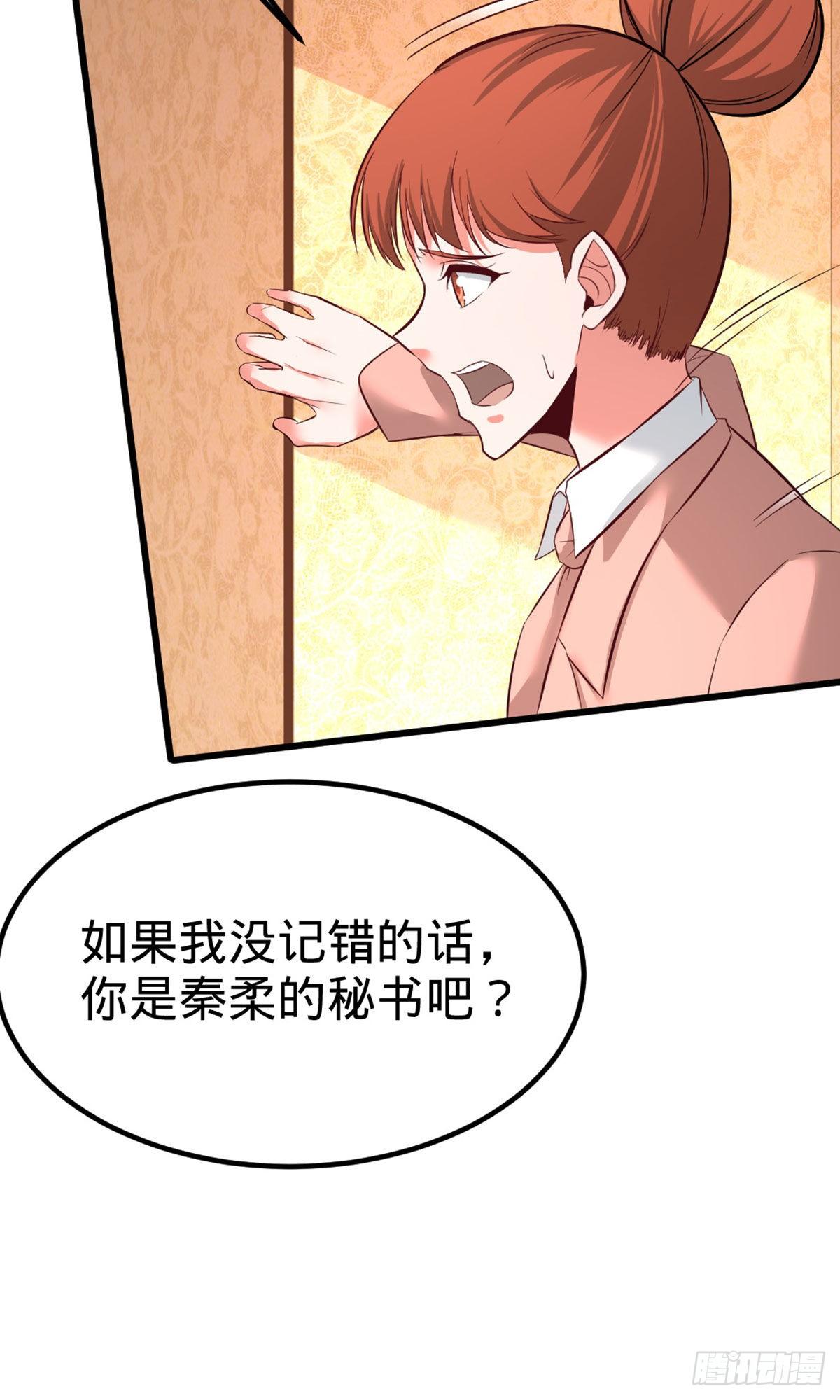 86-保全张玄-第86话