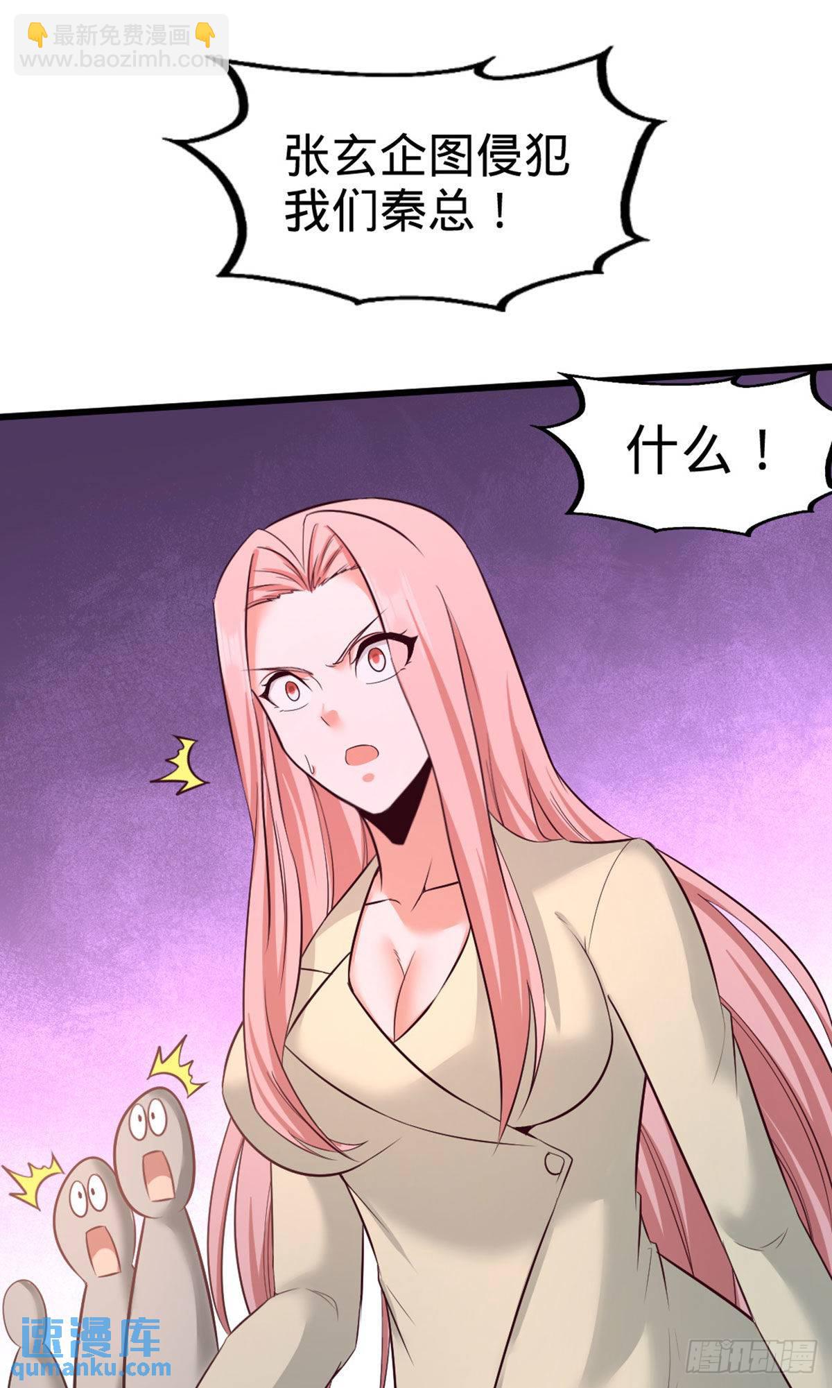 86-保全张玄-第86话