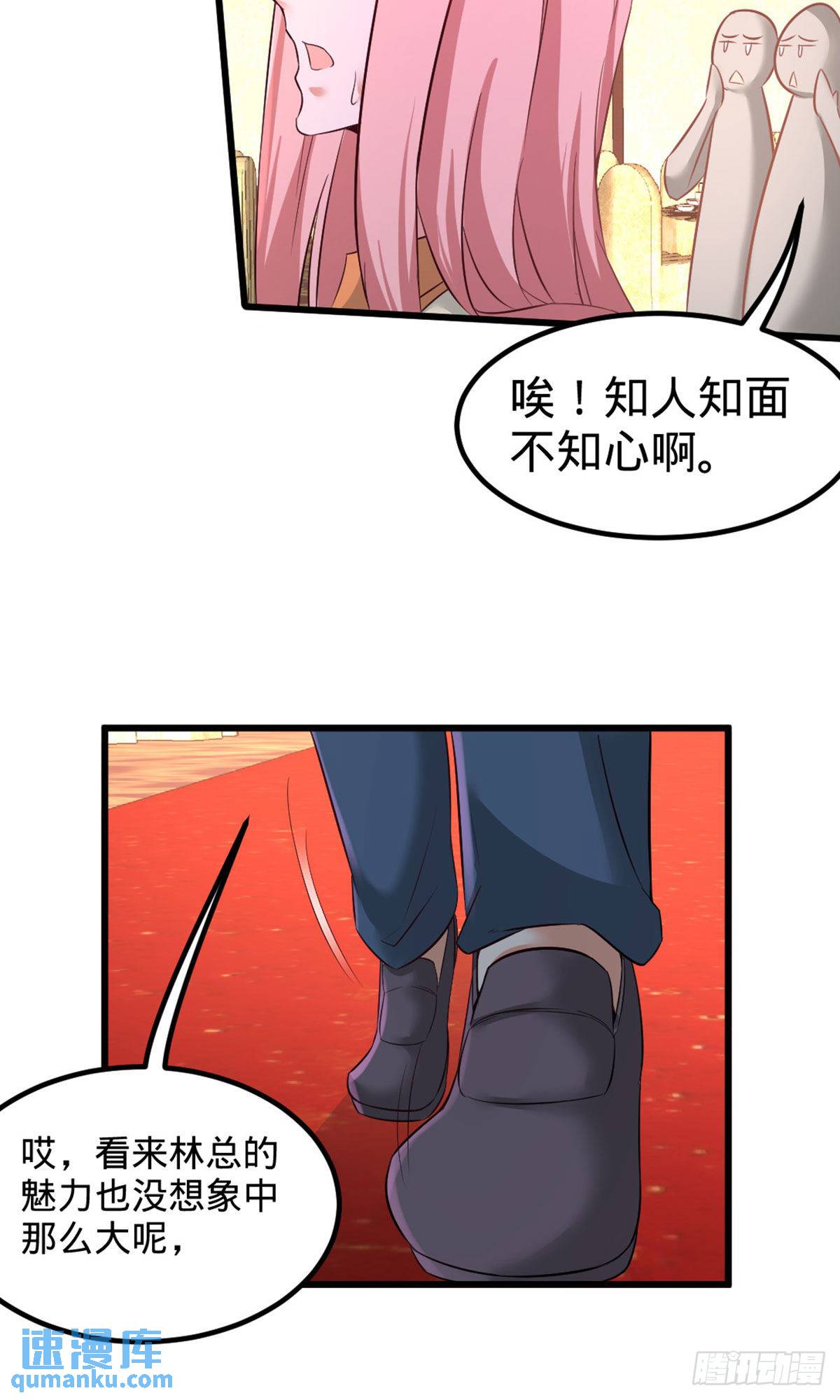 86-保全张玄-第86话