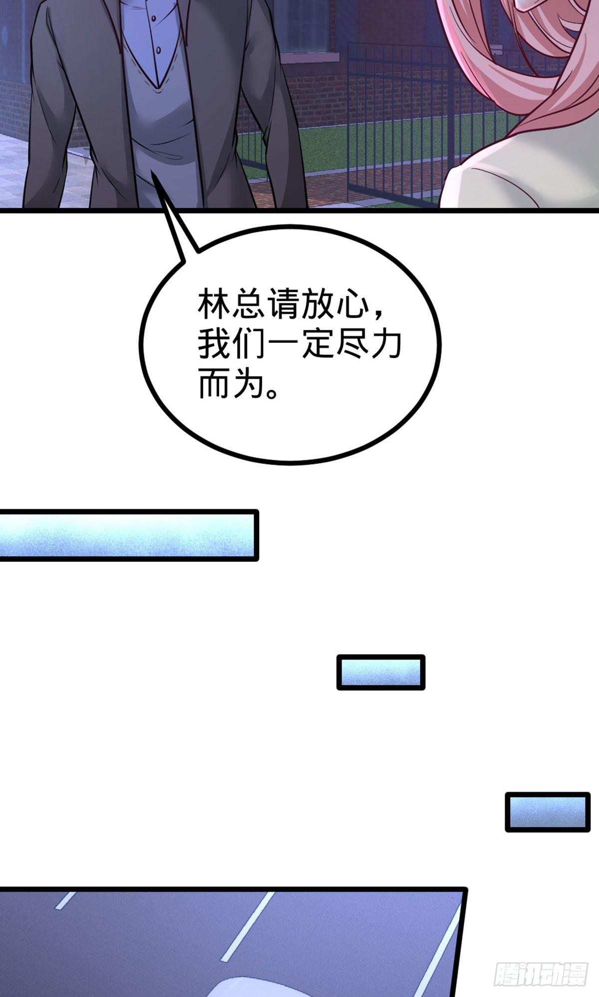 86-保全张玄-第86话