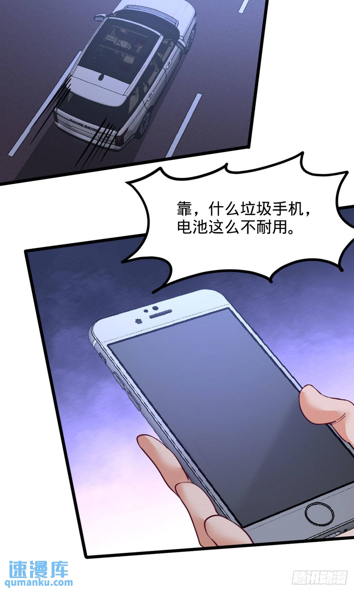 86-保全张玄-第86话