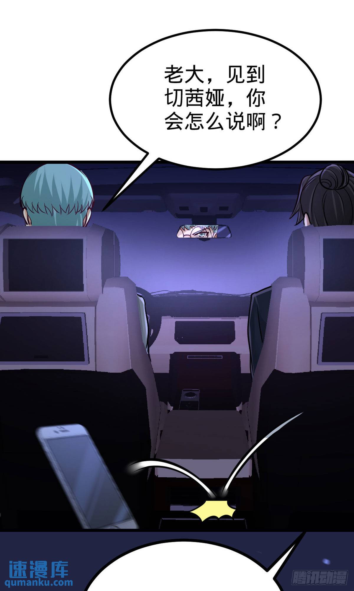 86-保全张玄-第86话