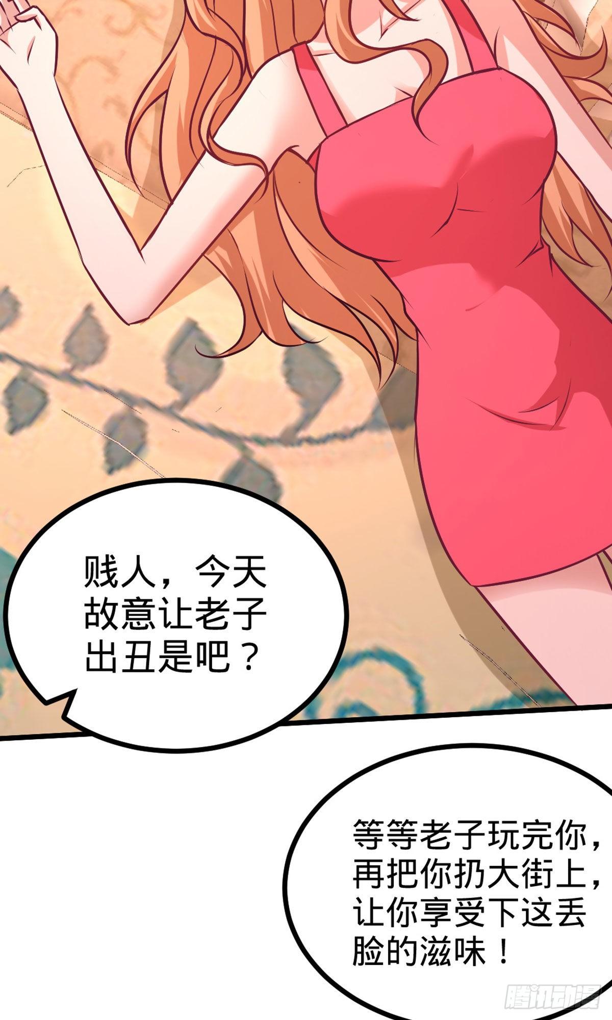 86-保全张玄-第86话