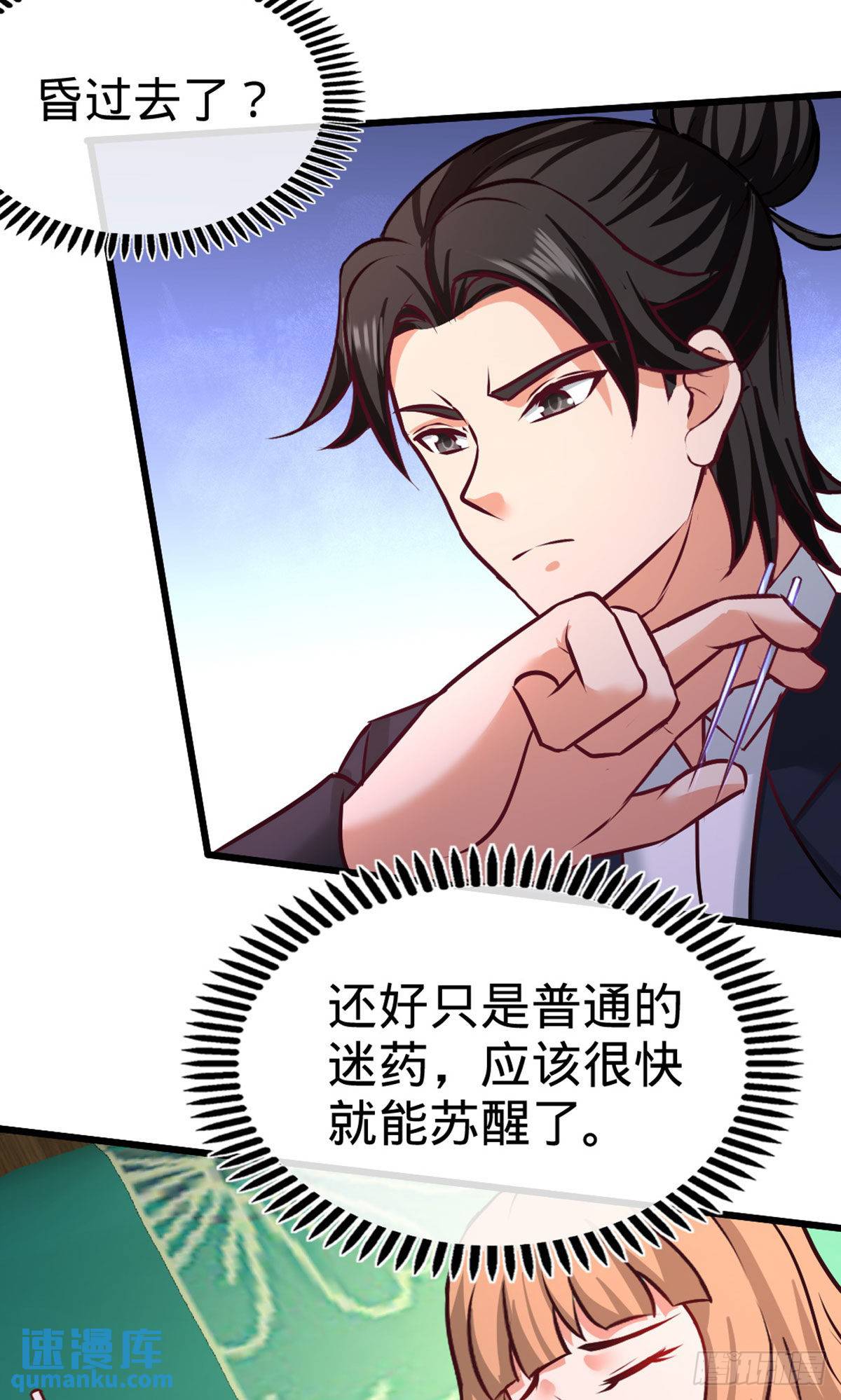 86-保全张玄-第86话