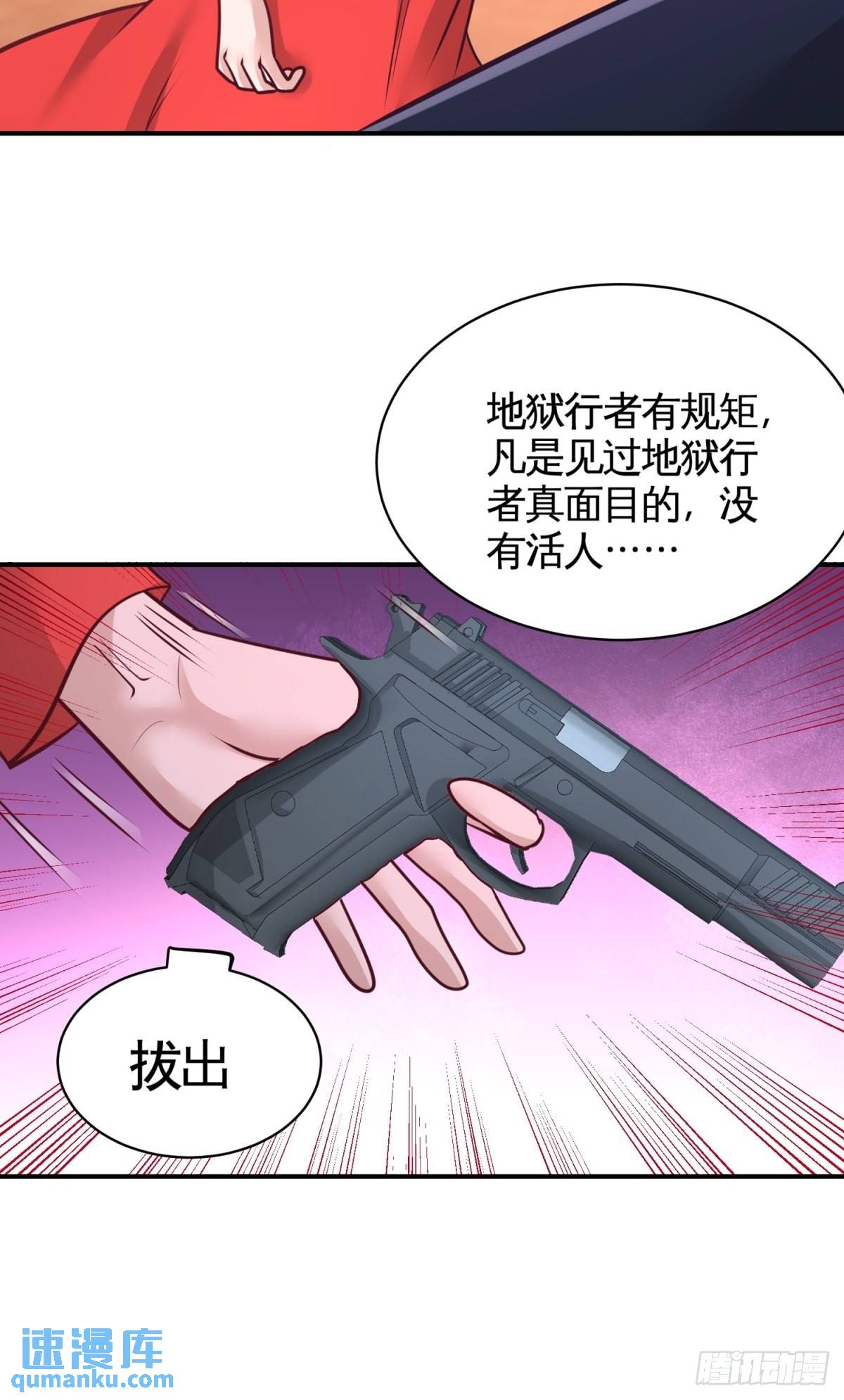 88-背后到底是什么-第88话