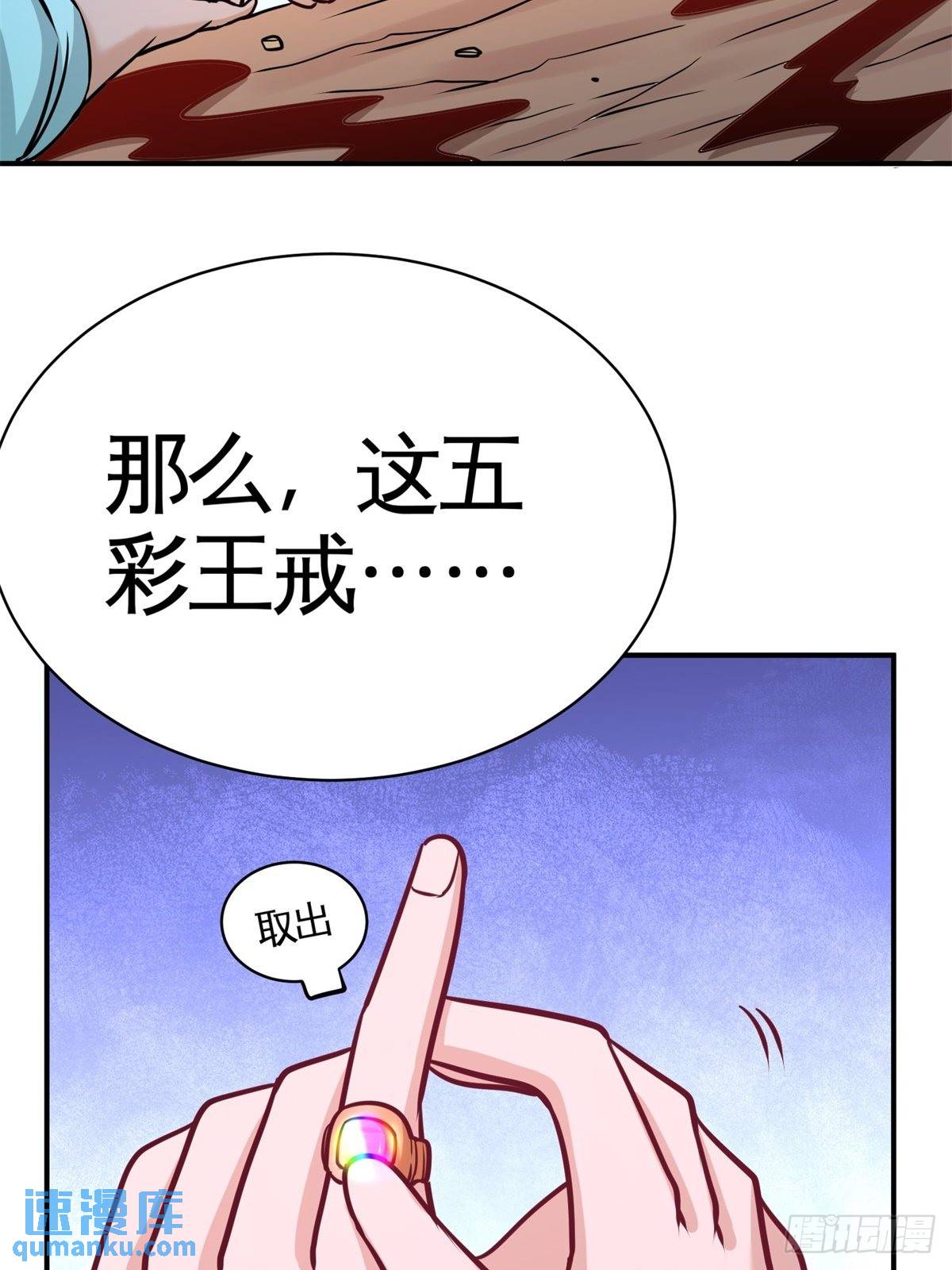 88-背后到底是什么-第88话