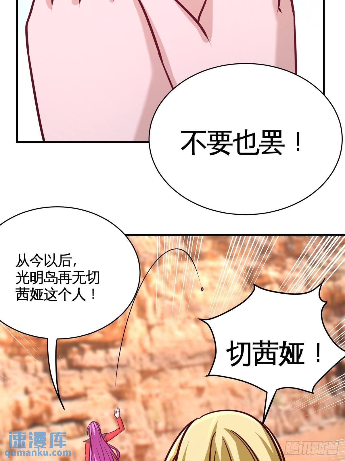 88-背后到底是什么-第88话