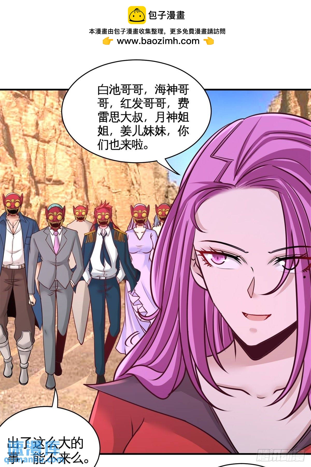 88-背后到底是什么-第88话