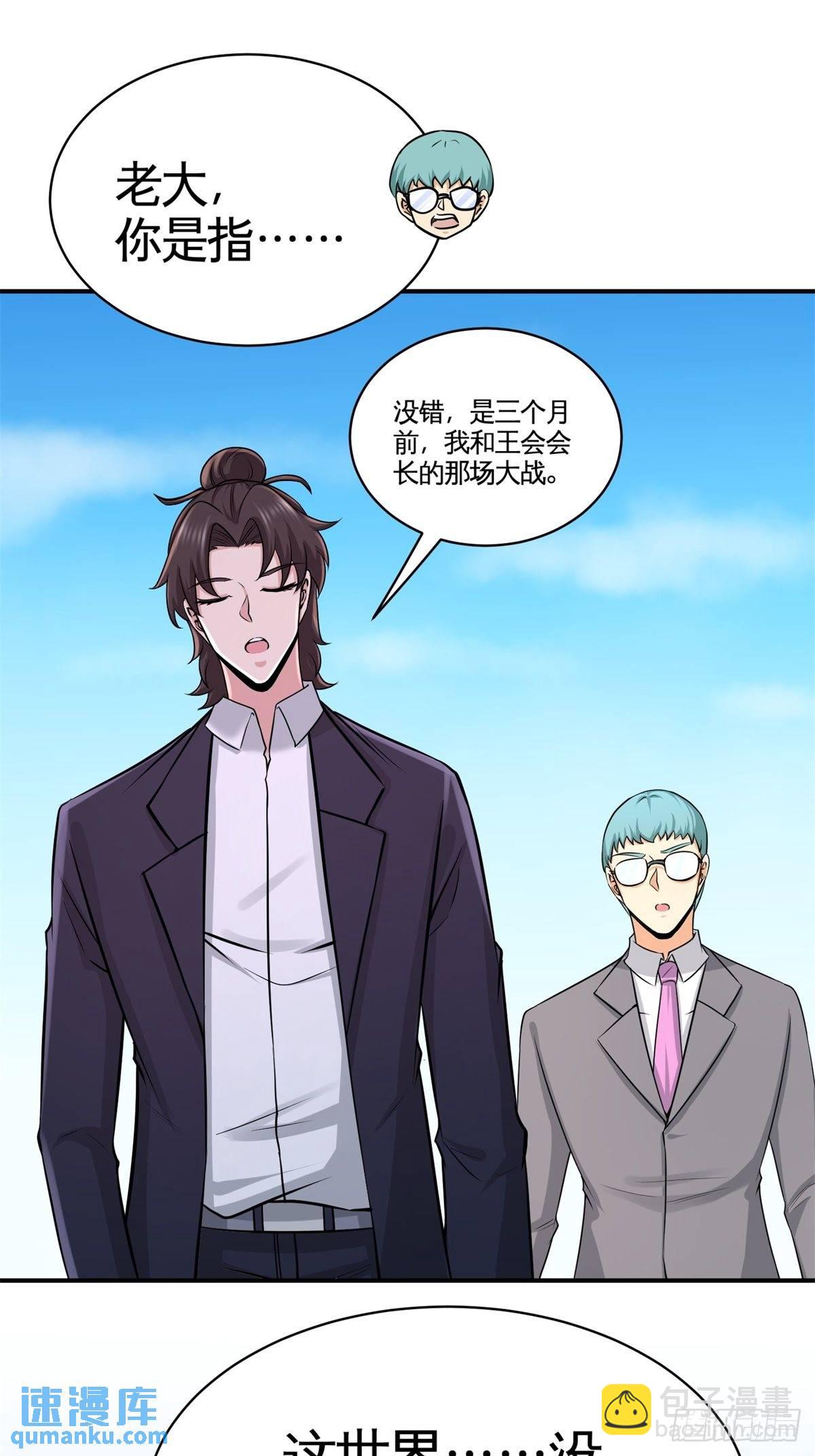 88-背后到底是什么-第88话