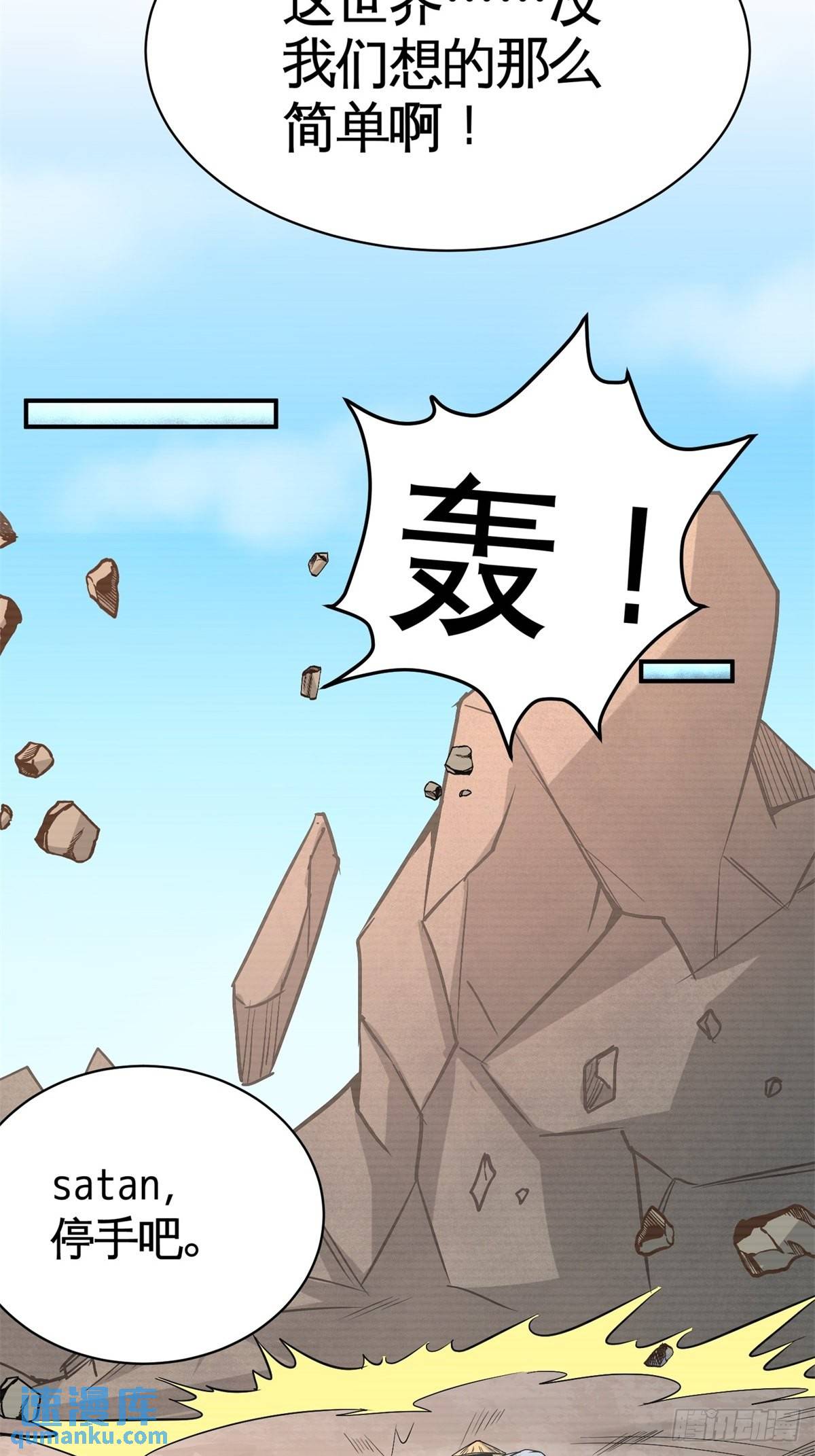 88-背后到底是什么-第88话