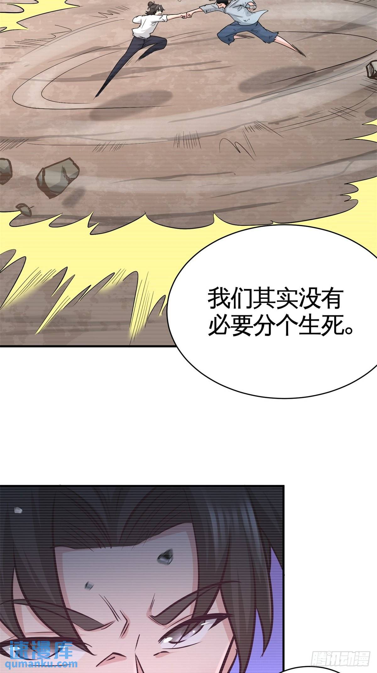 88-背后到底是什么-第88话