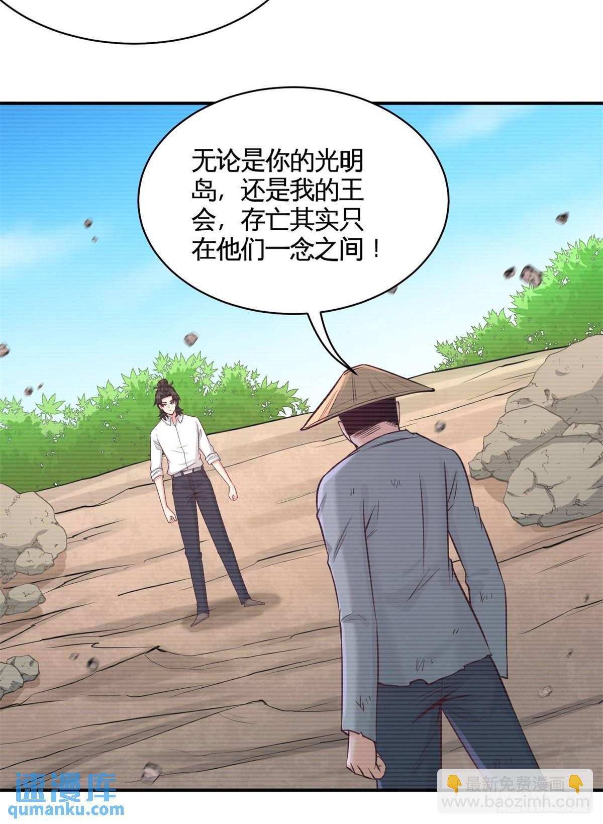 88-背后到底是什么-第88话