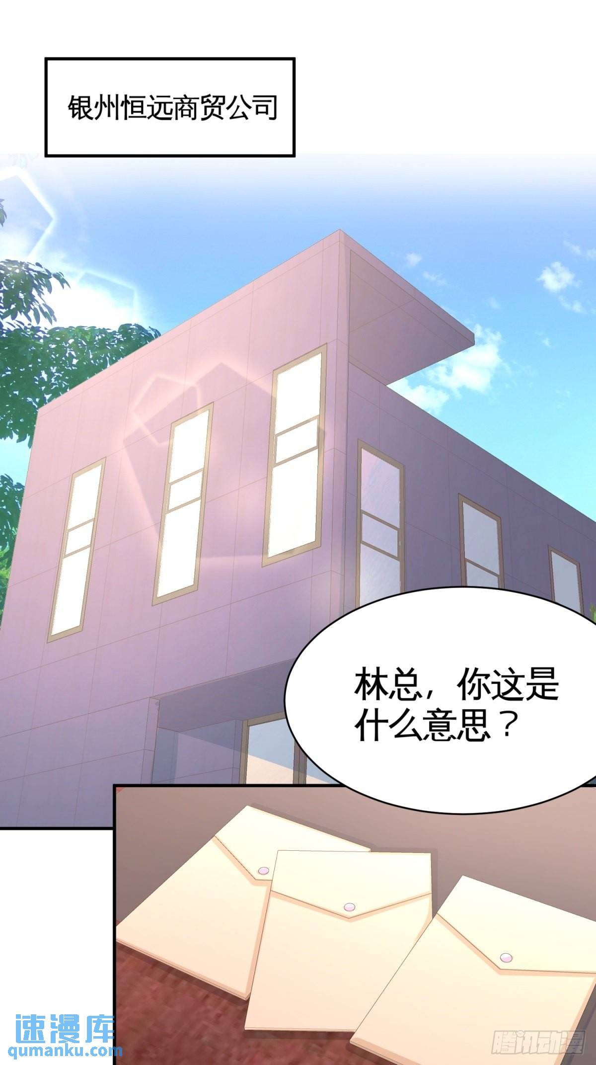 88-背后到底是什么-第88话
