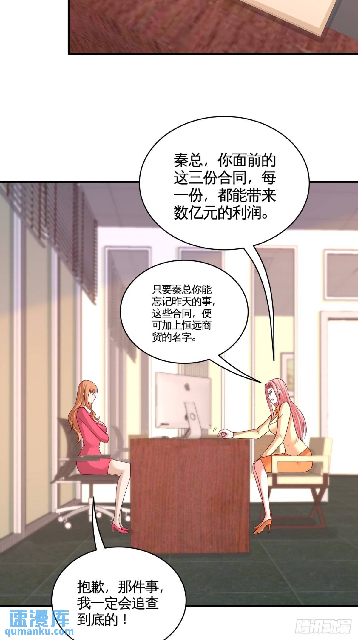 88-背后到底是什么-第88话