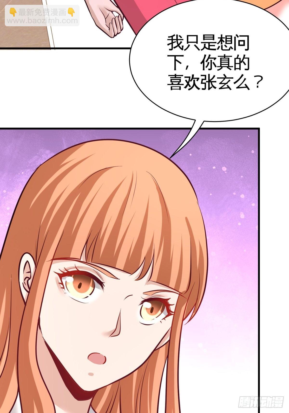 88-背后到底是什么-第88话