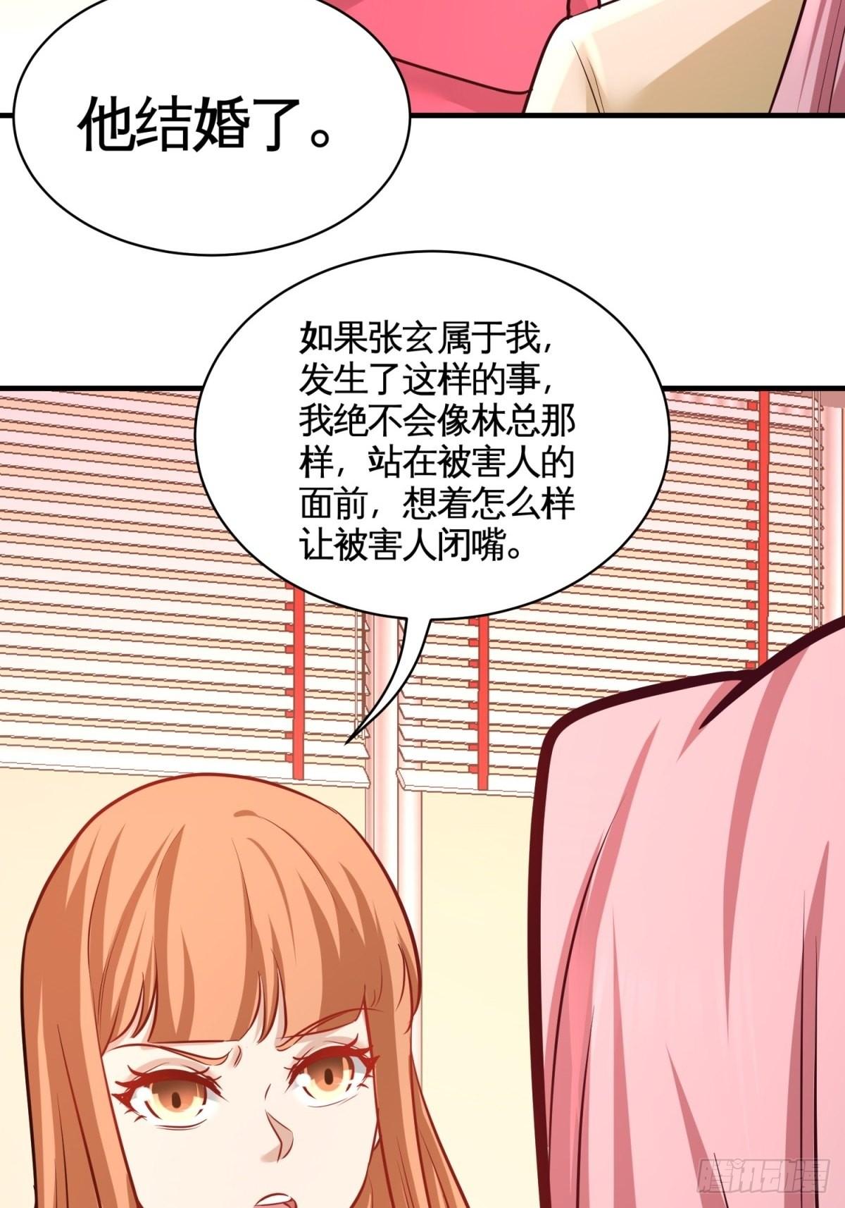 88-背后到底是什么-第88话